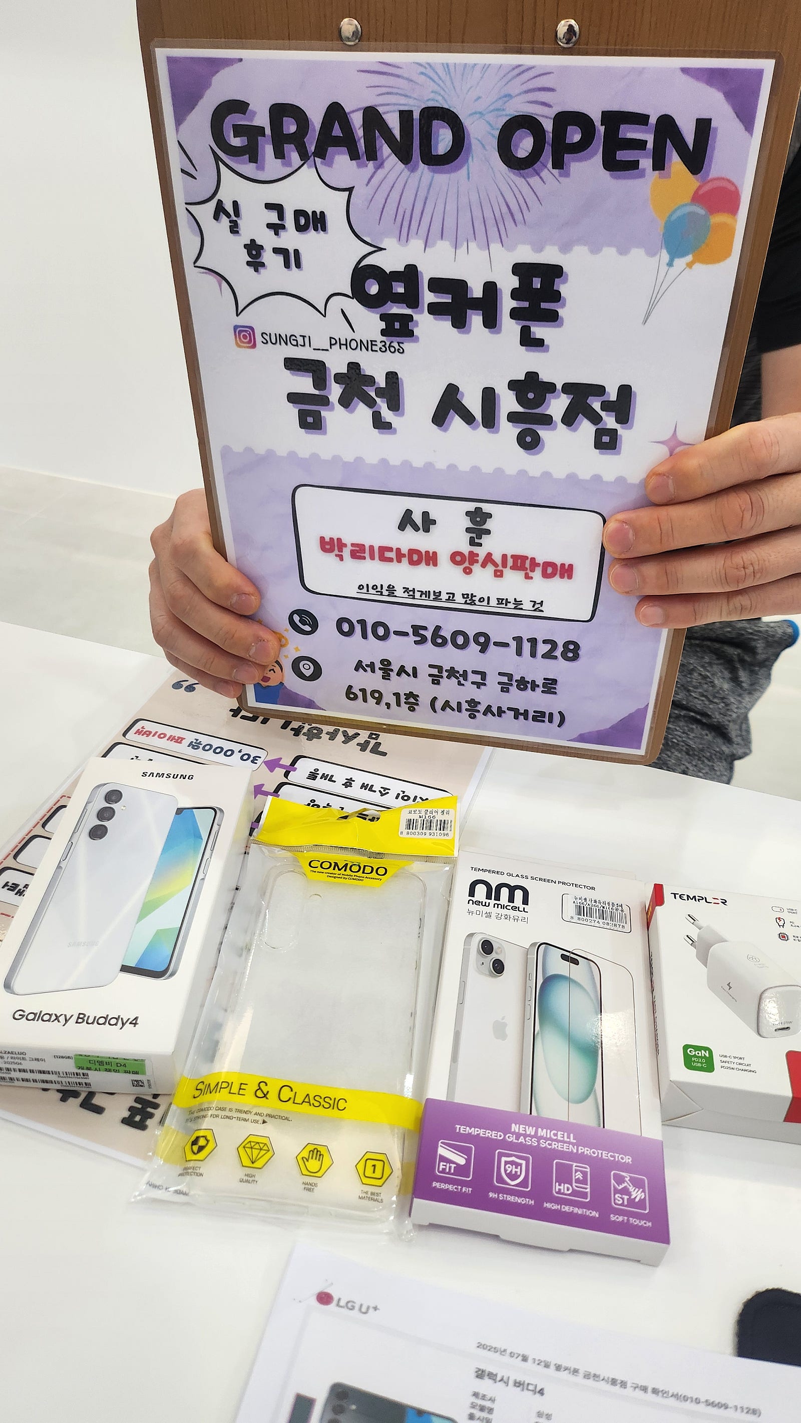 금천구 옆커폰 금천시흥점에서 어머님폰 바꿔드렸어요