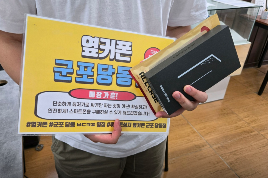 일요일 SK번이 S25U랑 인터넷 티비 바꿔요