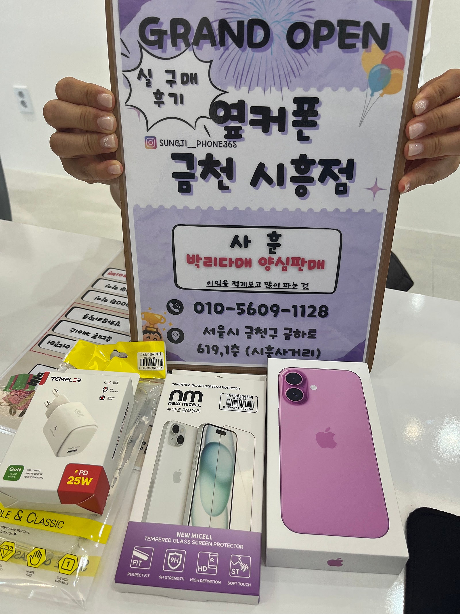 금천구 옆커폰금천시흥점에서 아이폰 삿어요