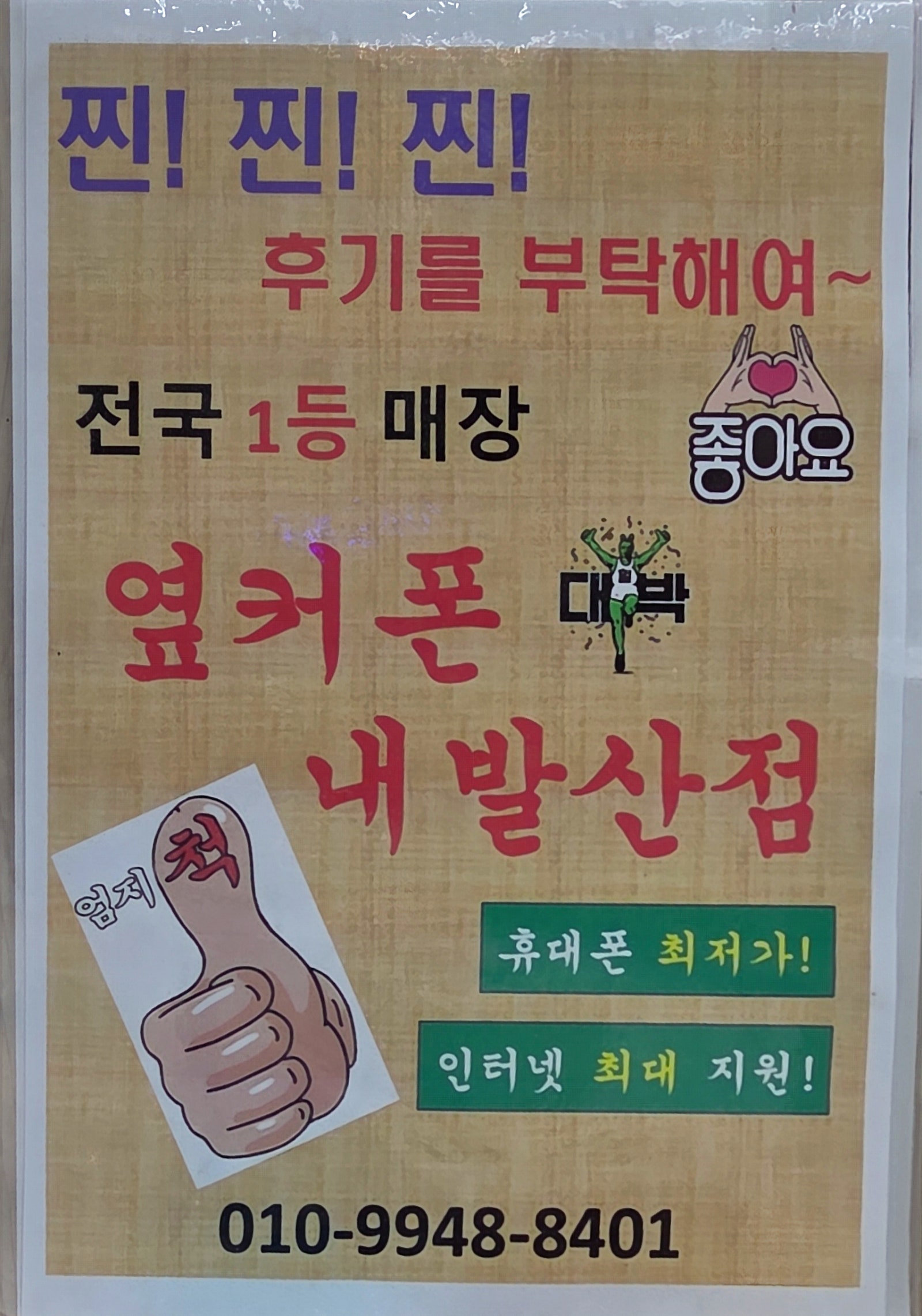 강서구성지 내발산점에서 가족 모두개통