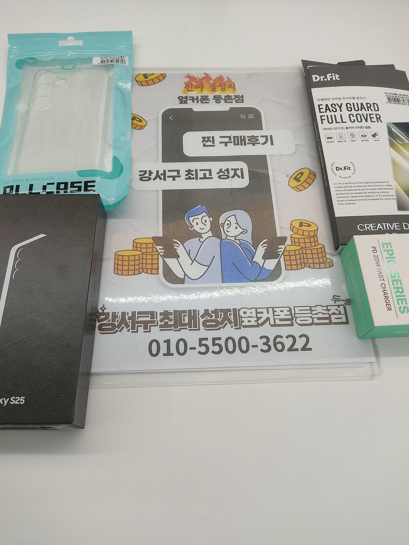 등촌점 S25 후기