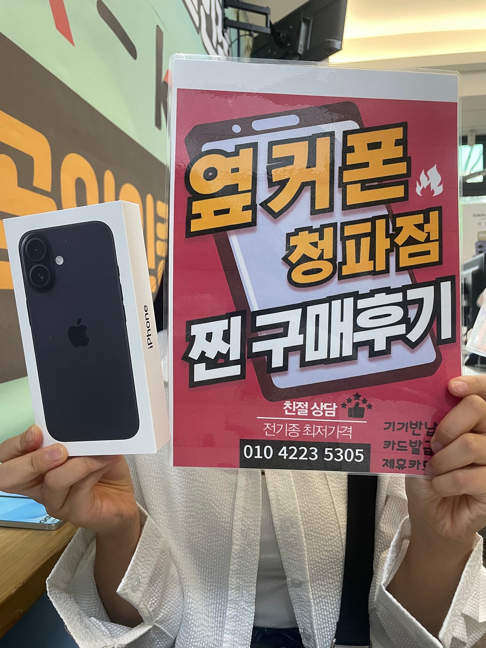 서울 청파점👍🏻