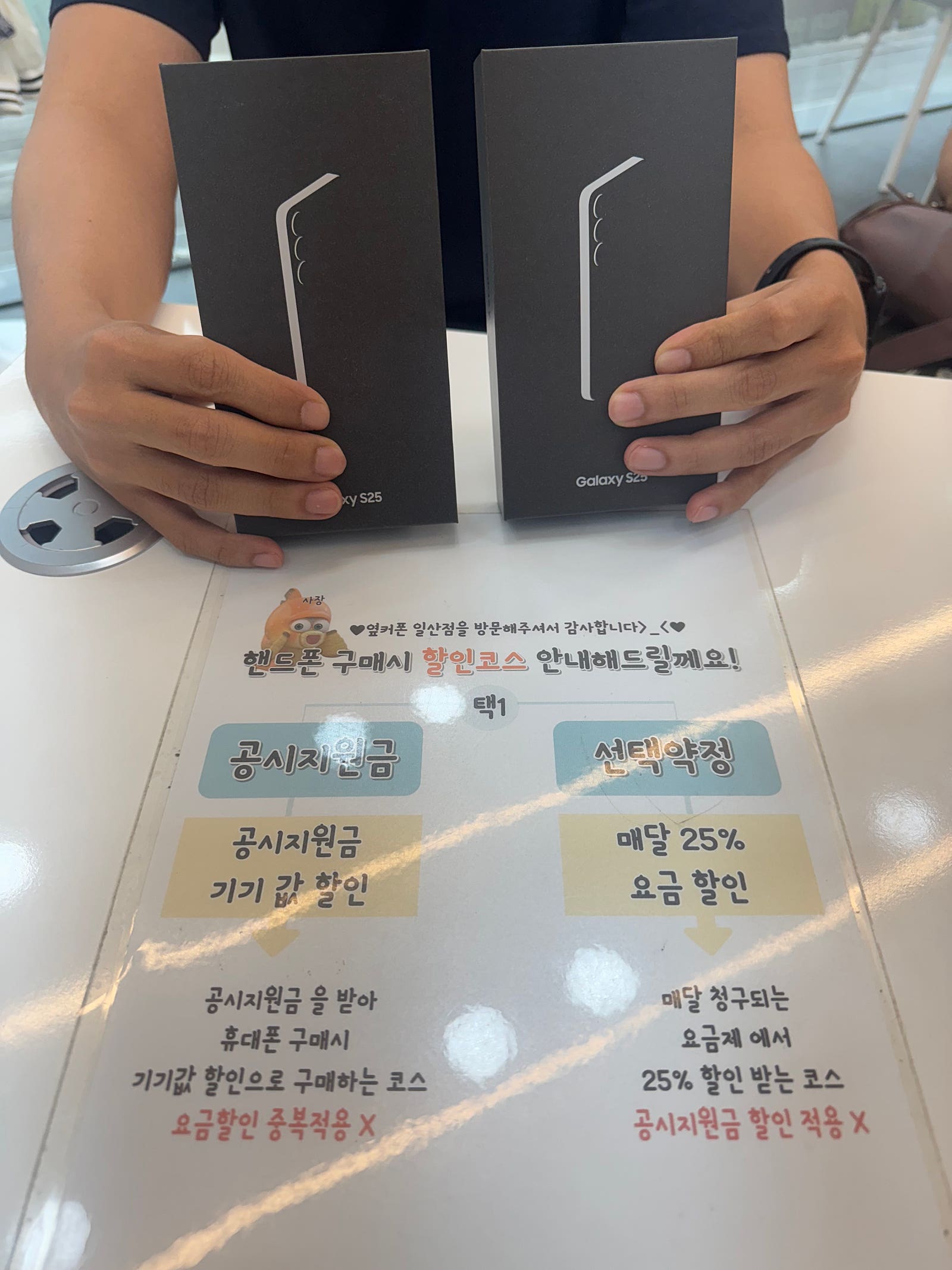 옆커폰 일산본점 일산서구점 부모님 s25 두대 개통후기