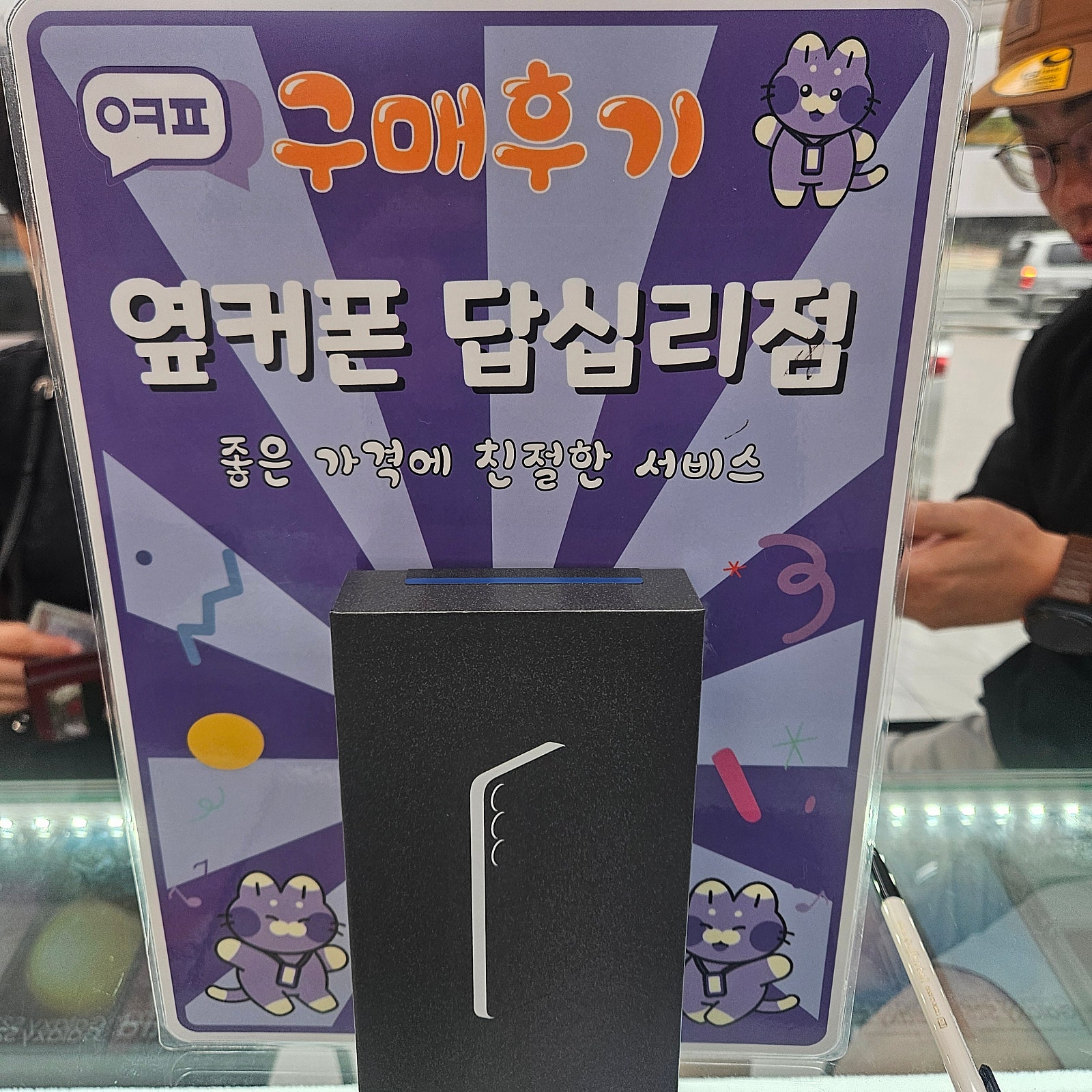 답십리점 s25구입후기