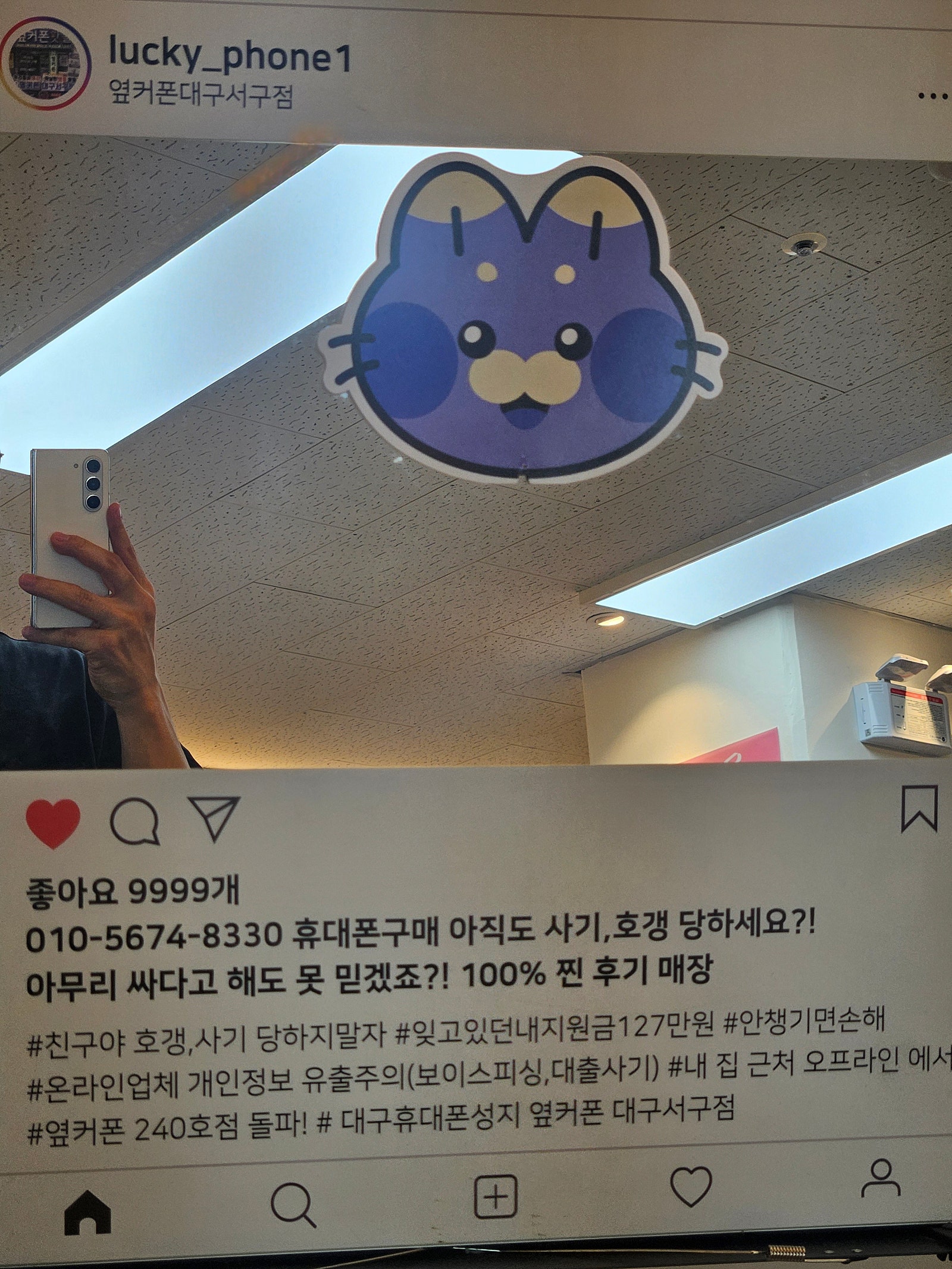 대구서구점에서 25울트라 구매햇어용