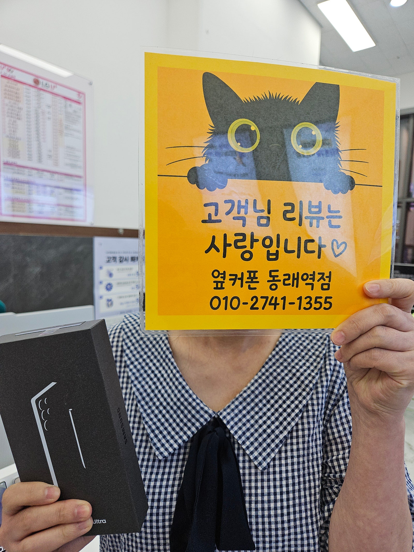 부산휴대폰성지 옆커폰동래역점 s25울트라후기