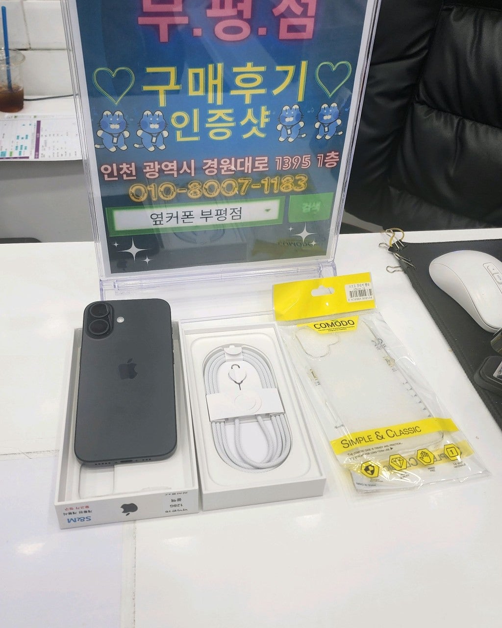 소개로 방문한 부평옆커폰 만족스런구매후기