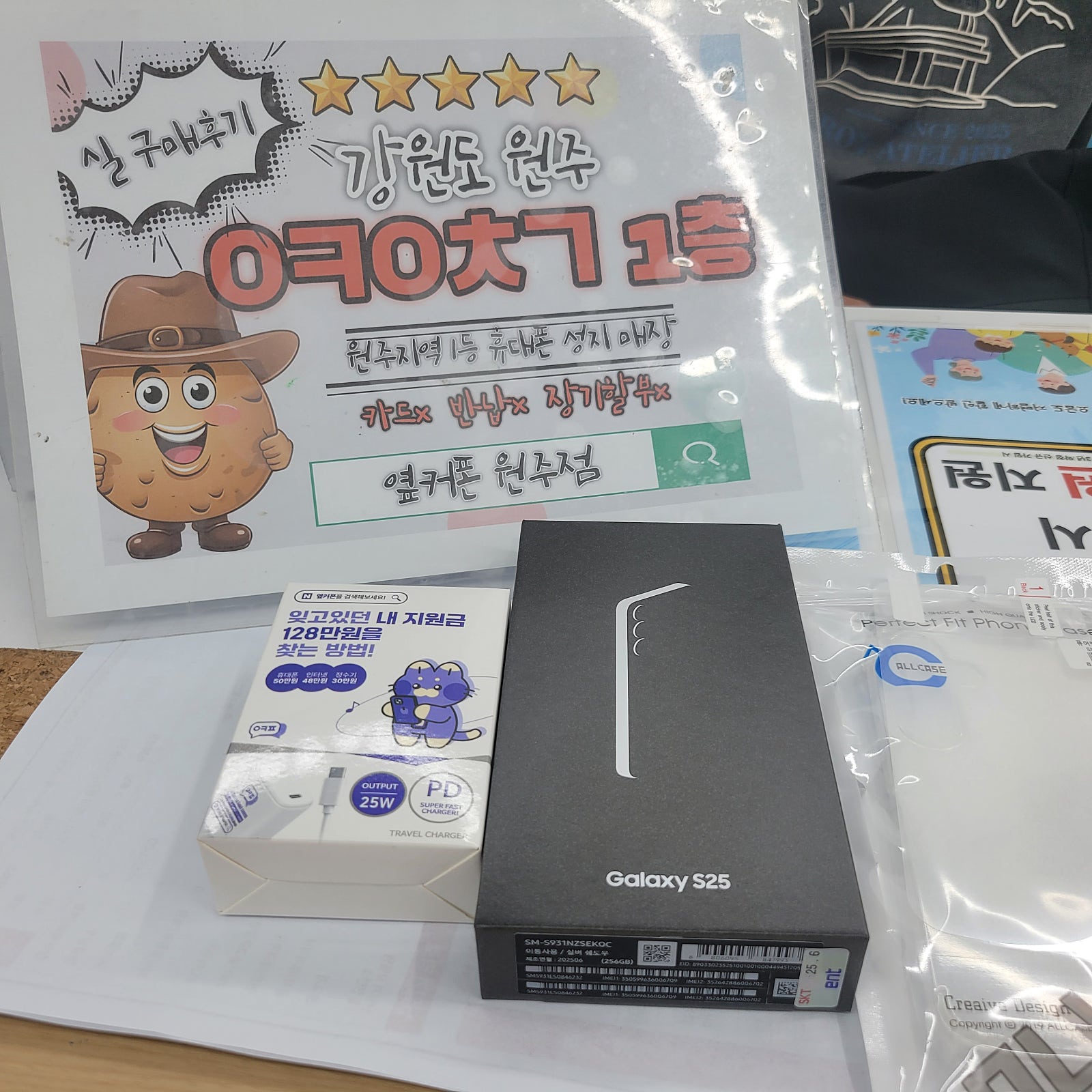 원주 혁신점에서 기기바꿨어요