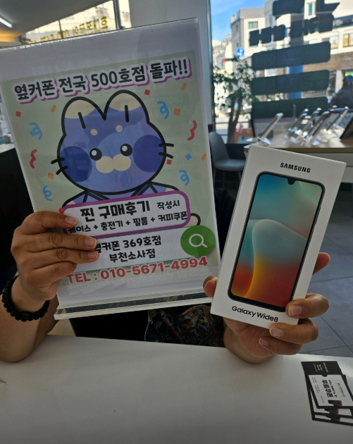 부천휴대폰성지 옆커폰부천소사점에서 자녀꺼 휴대폰교체하는데 현금을 60만원 받았네요~