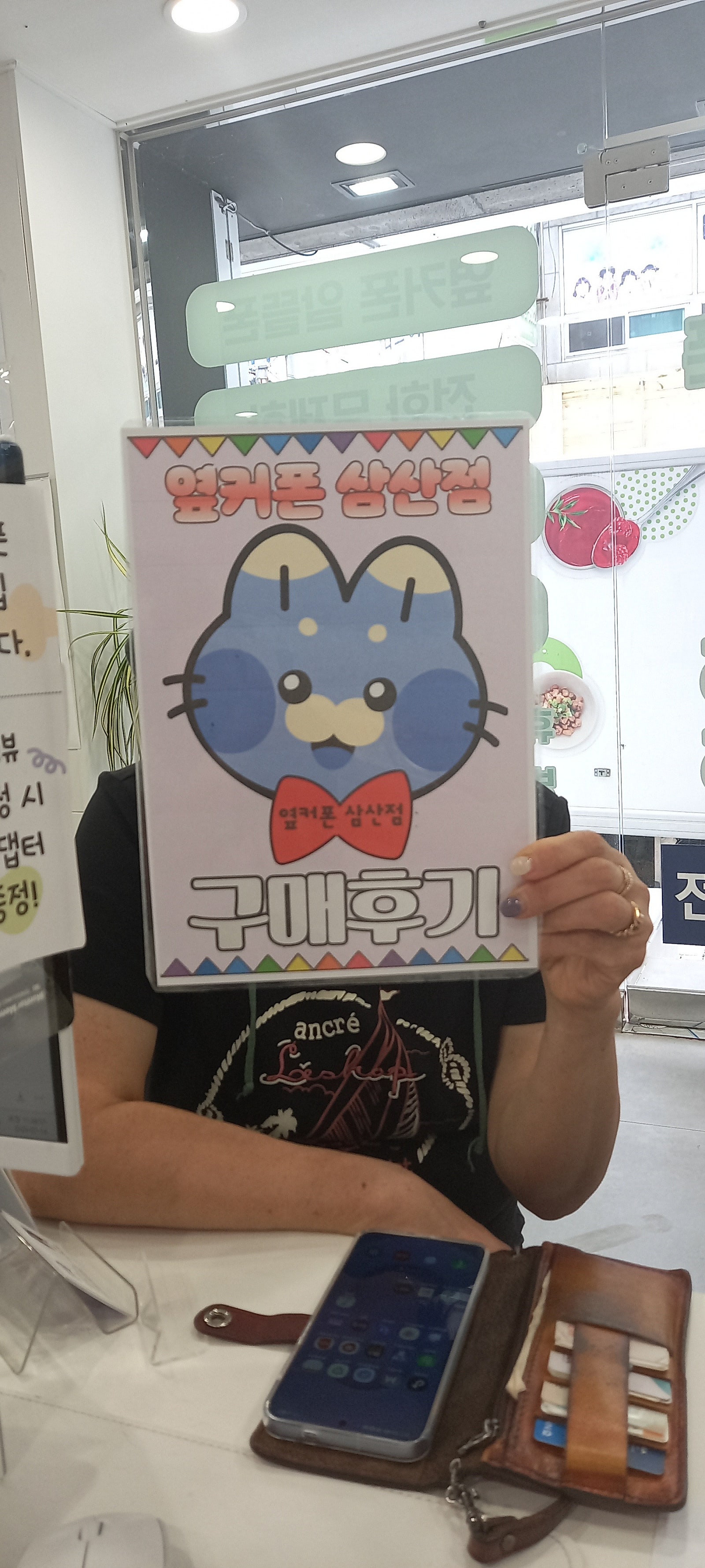 옆커폰 울산 삼산점 만족