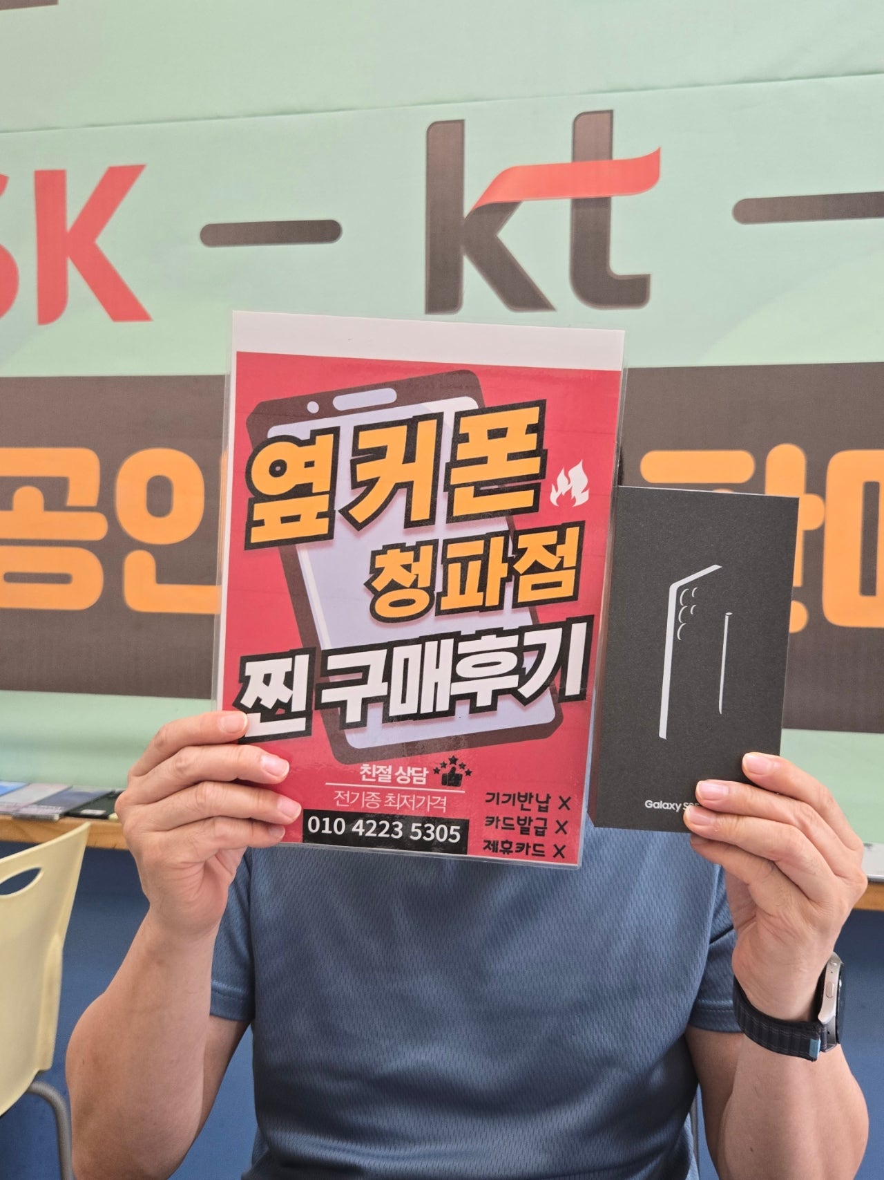 옆커폰S25 구매후기