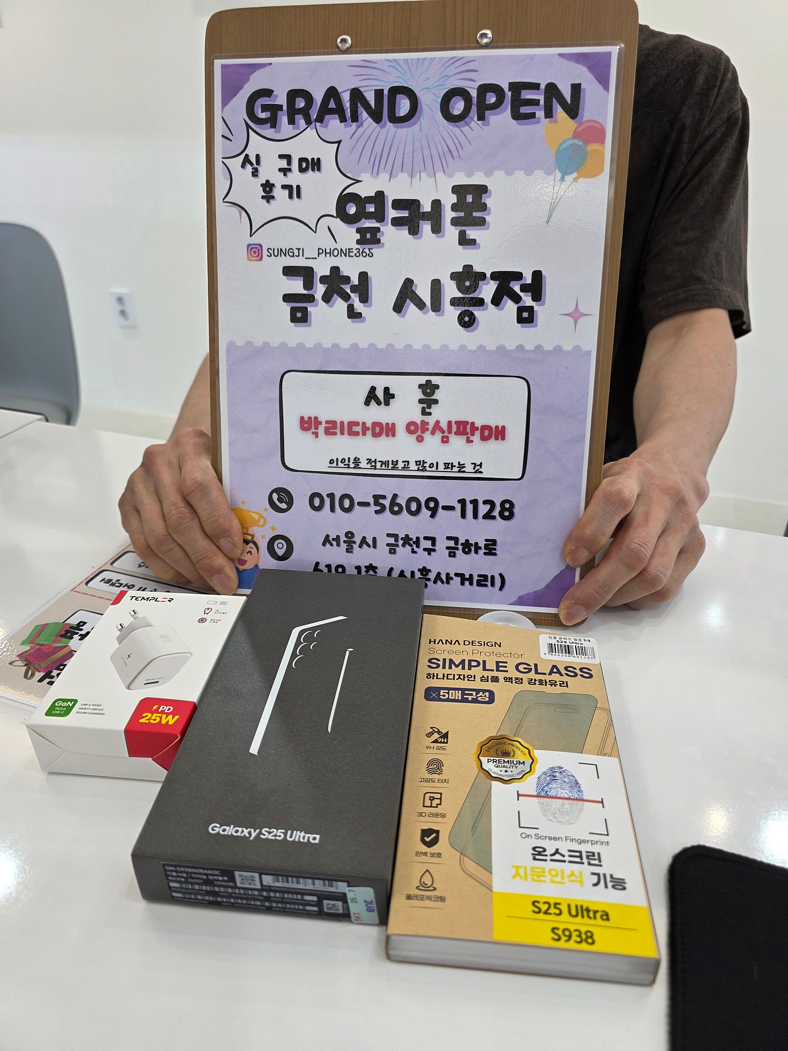금천구성지 옆커폰 금천시흥점에서 울트라삿어요