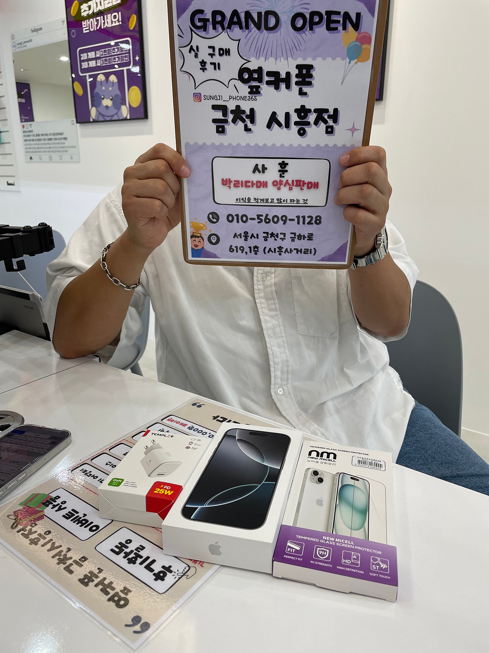 금천구선지 옆커폰 금천시흥점에서 아이폰프로 구매