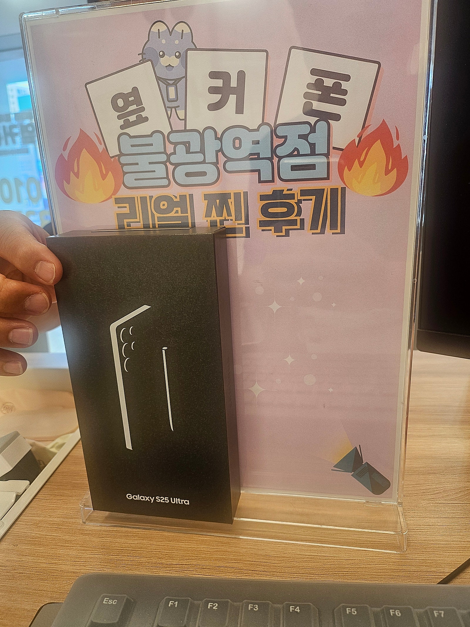 불광역점 S25울트라 구매후기!