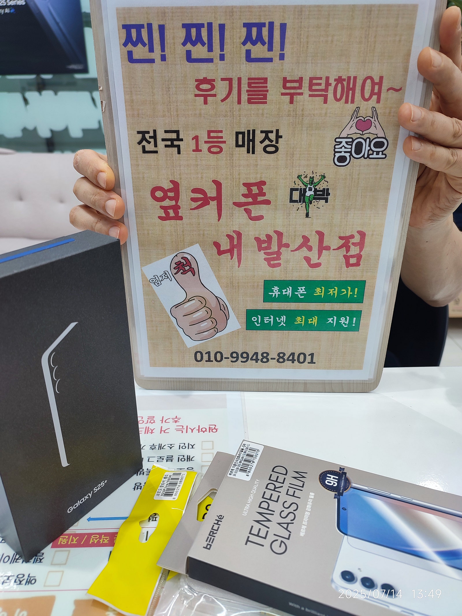 강서구 성지 내발산점