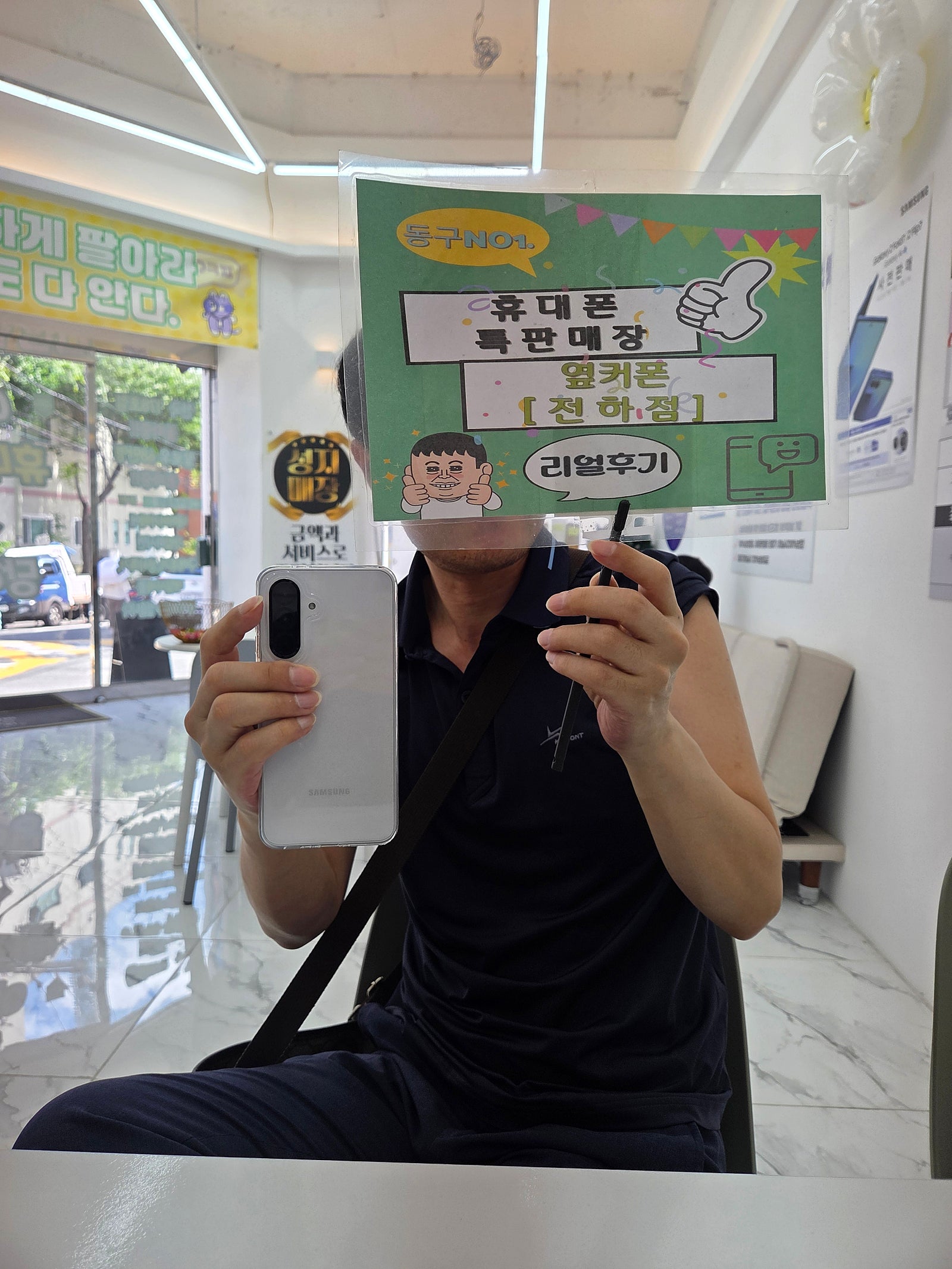 울산 동구 옆커폰전하점 리얼후기