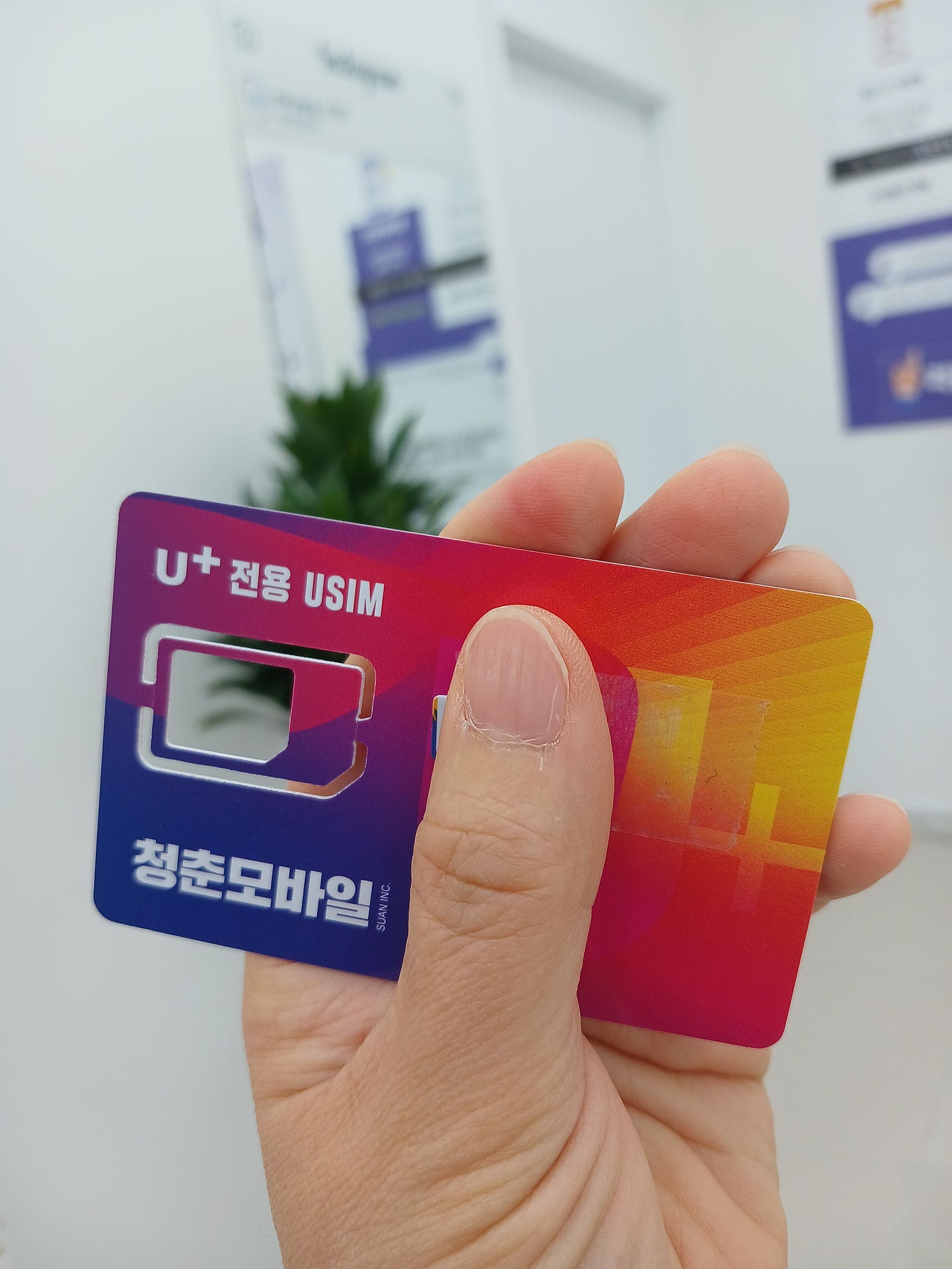옆커폰밀양점에서 알뜰폰 개통!!
