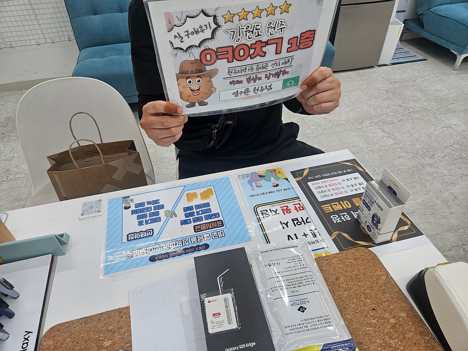 원주 혁신점 통신사이동으로 샀어요