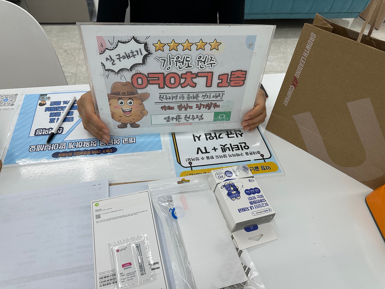 원주 혁신점 통신사이동 너무 좋아여