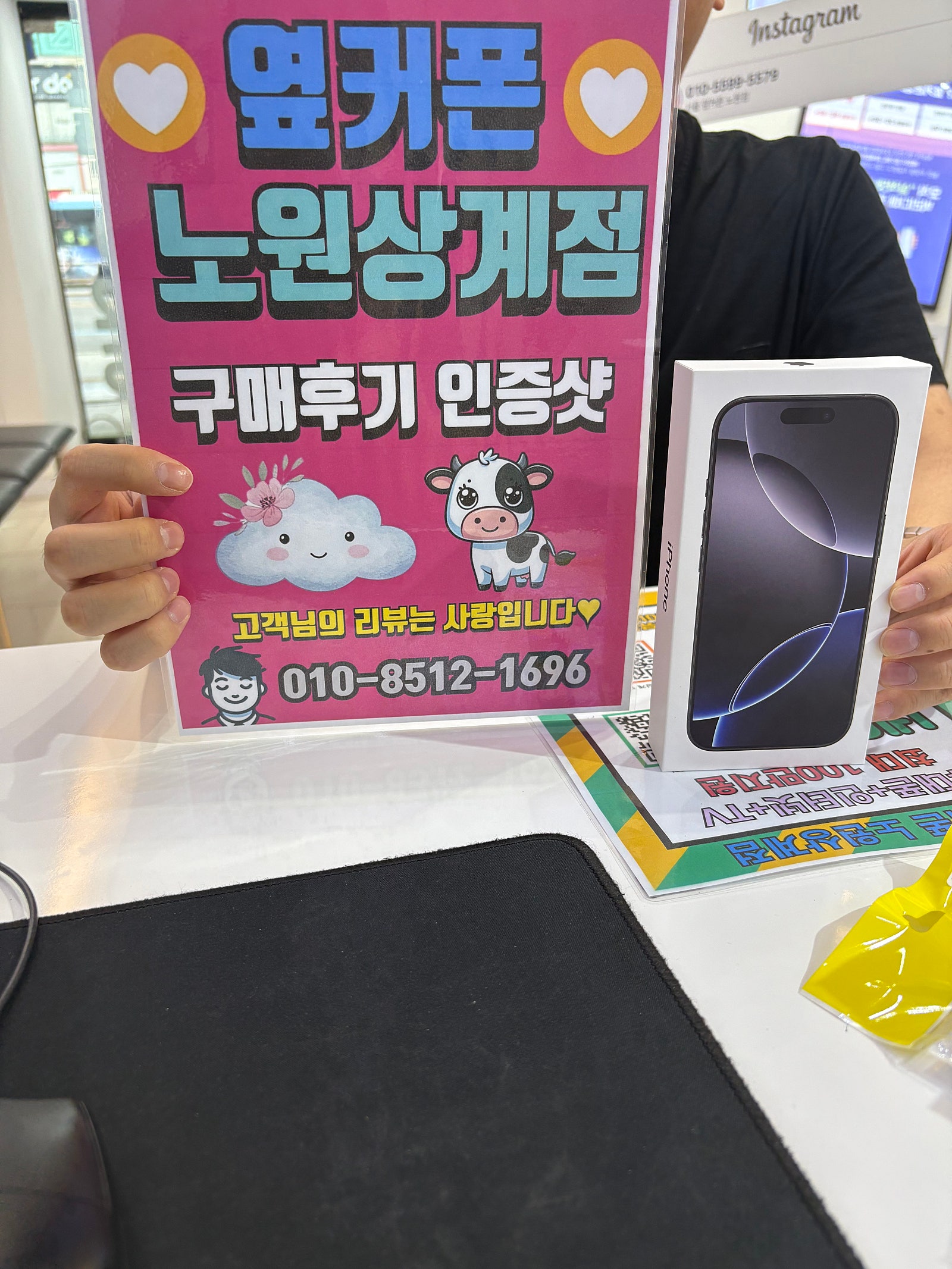 옆커폰 노원상계점 구매후기