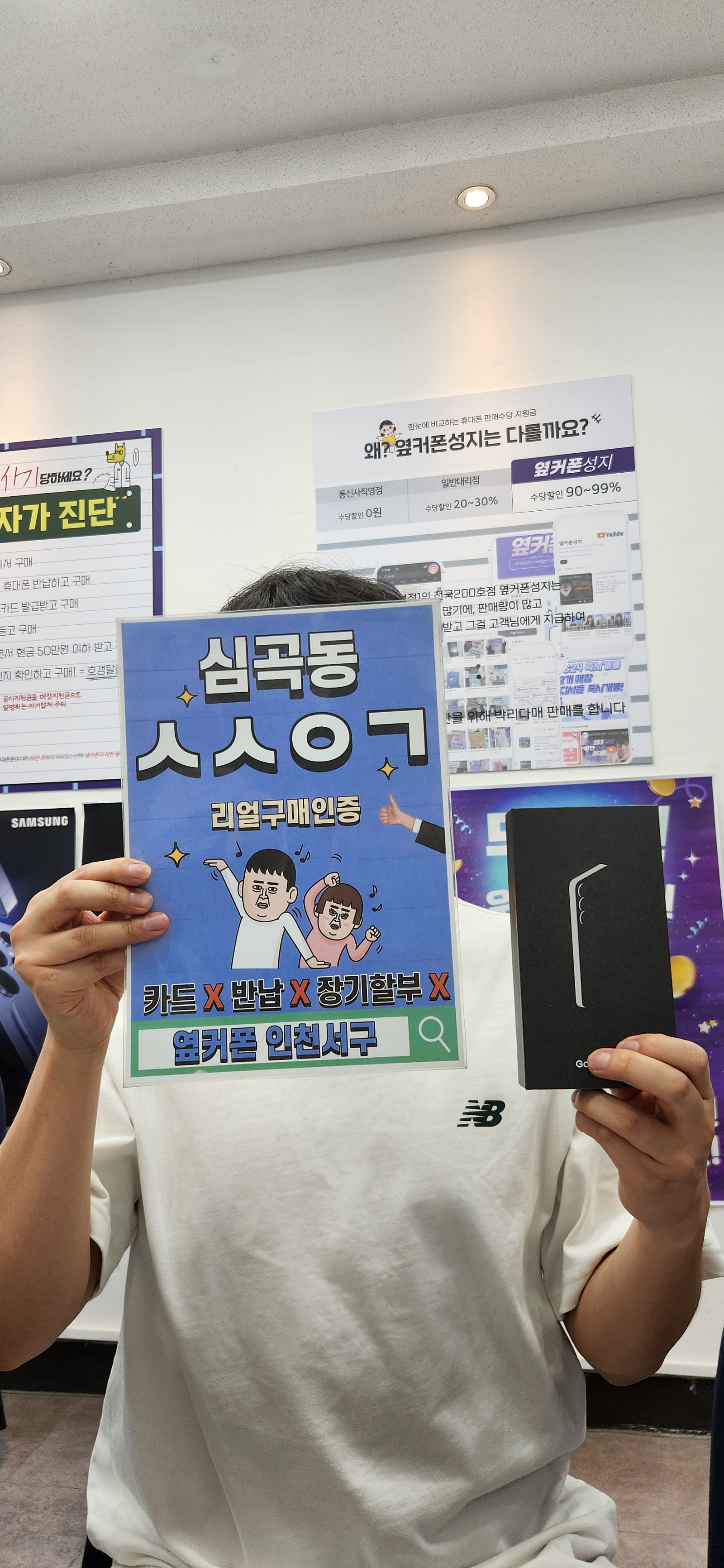 처음 구매해봐요 SK번호이동 갤럭시S25