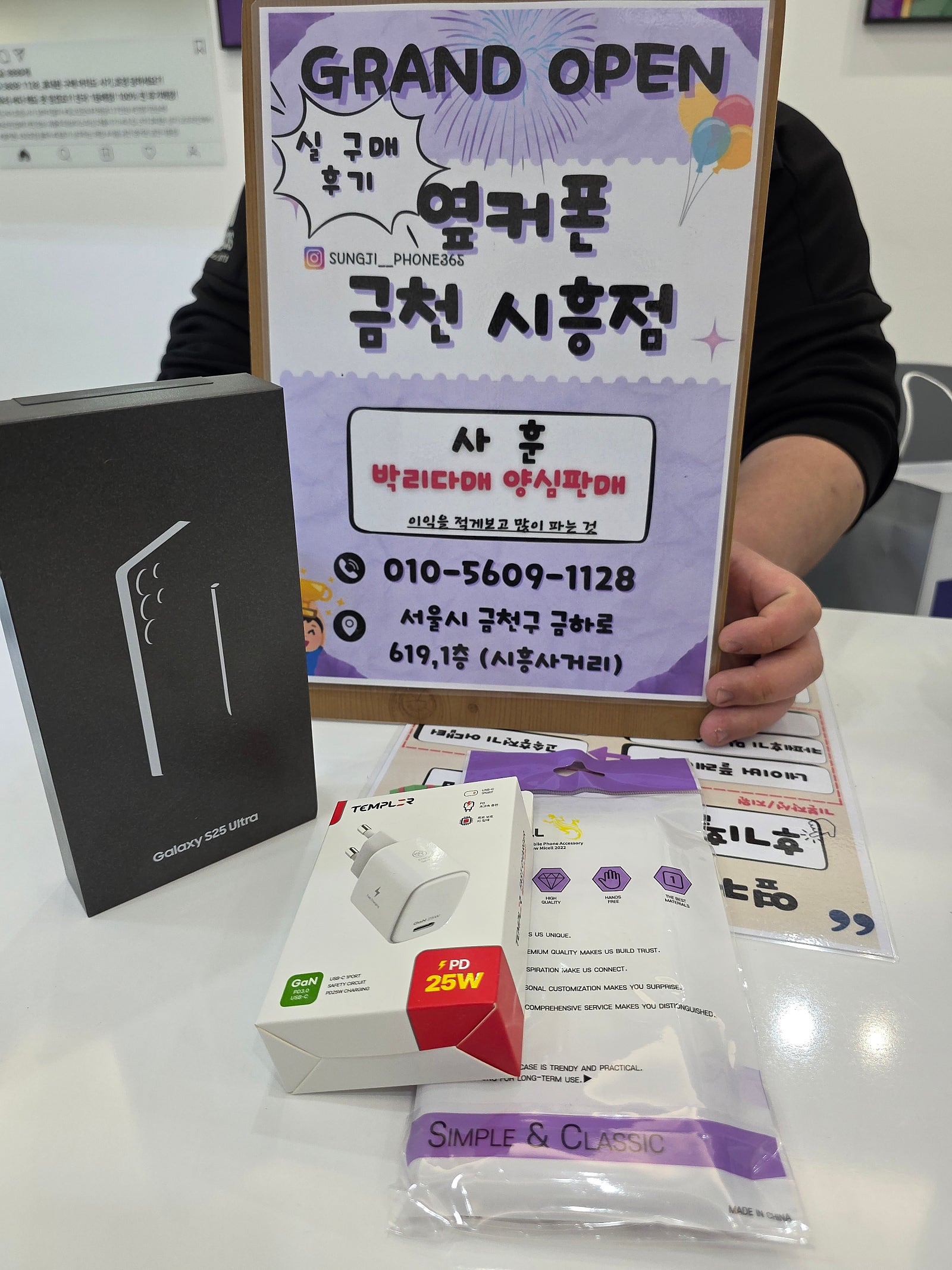 금천구 성지 25울트라 후기!!