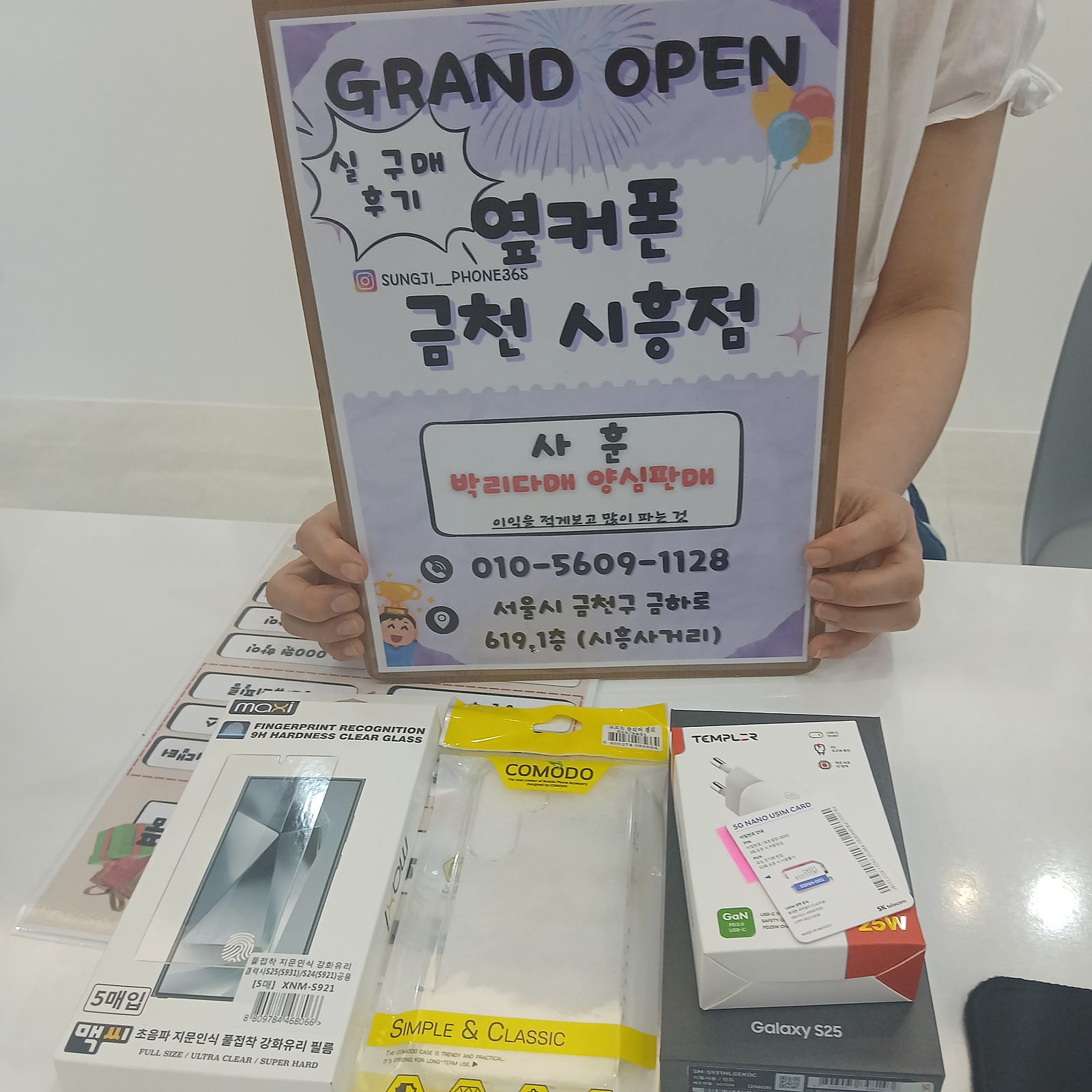 금천구 성지 옆커폰 금천시흥점에서 삿어요