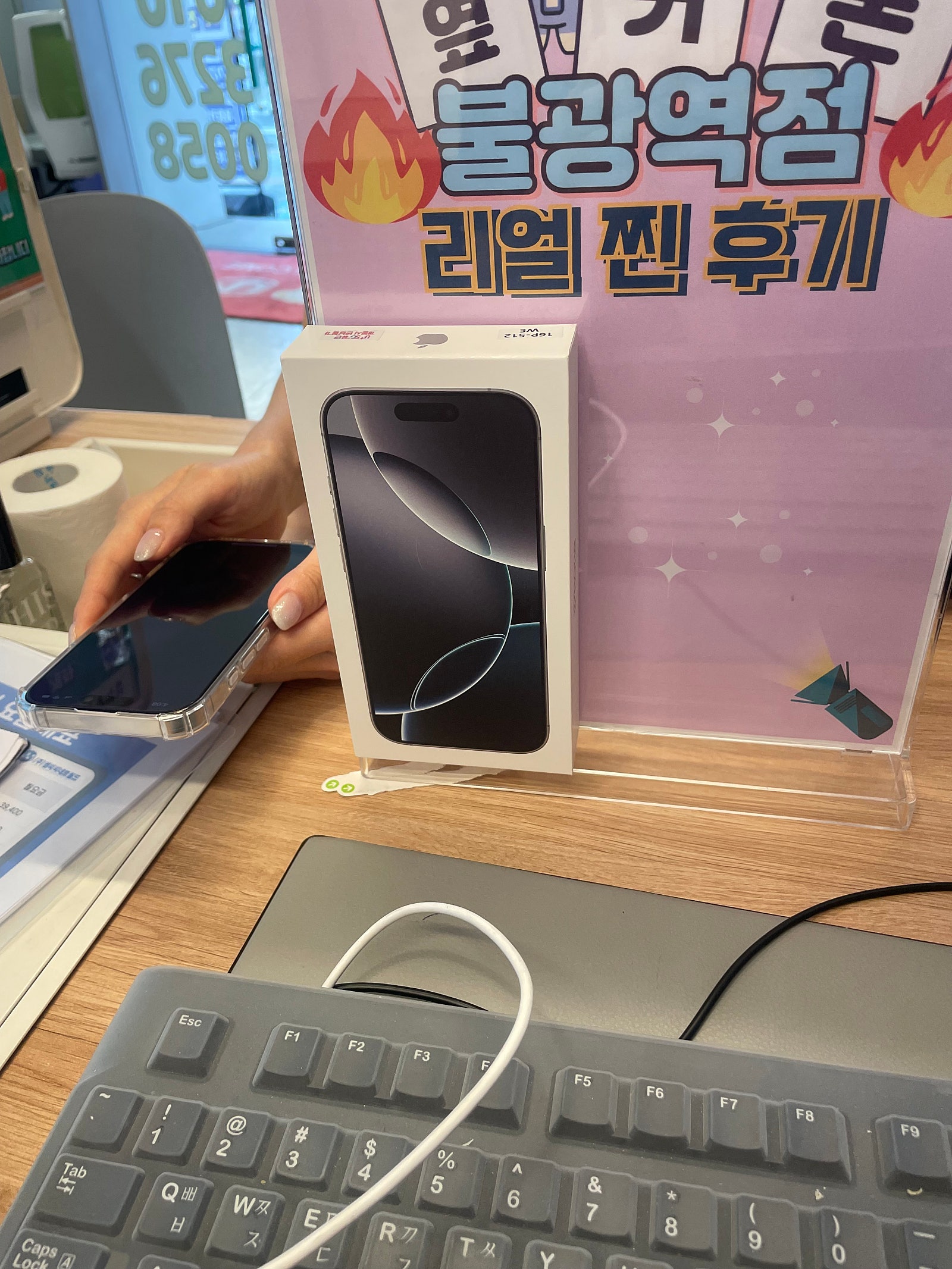 불광역점 아이폰16프로 구매!!