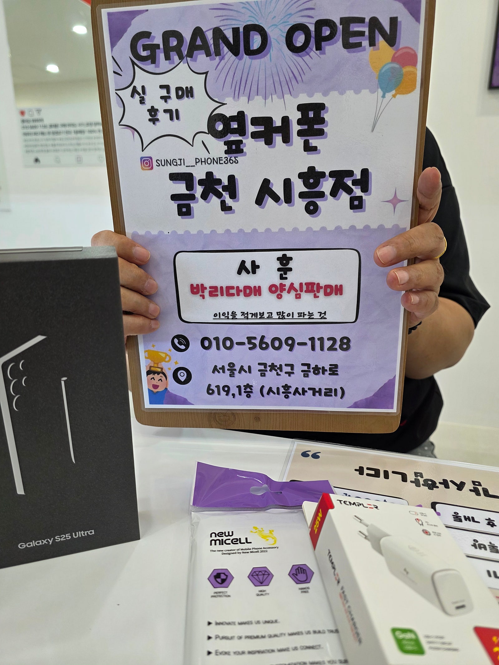 금천구 성지 25울트라 후기