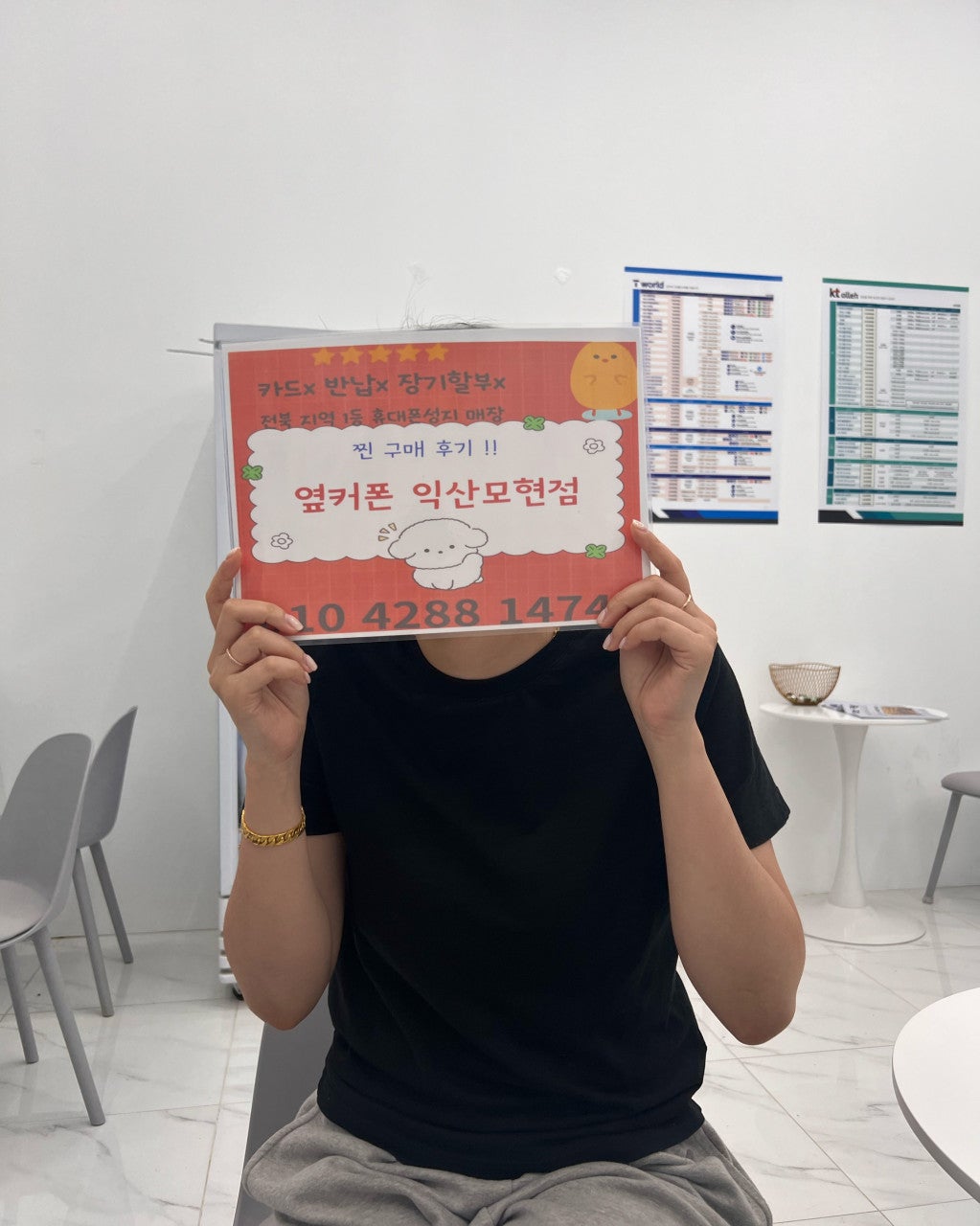 익산모현점 옆커폰에서 아이폰16구매하구가용~~