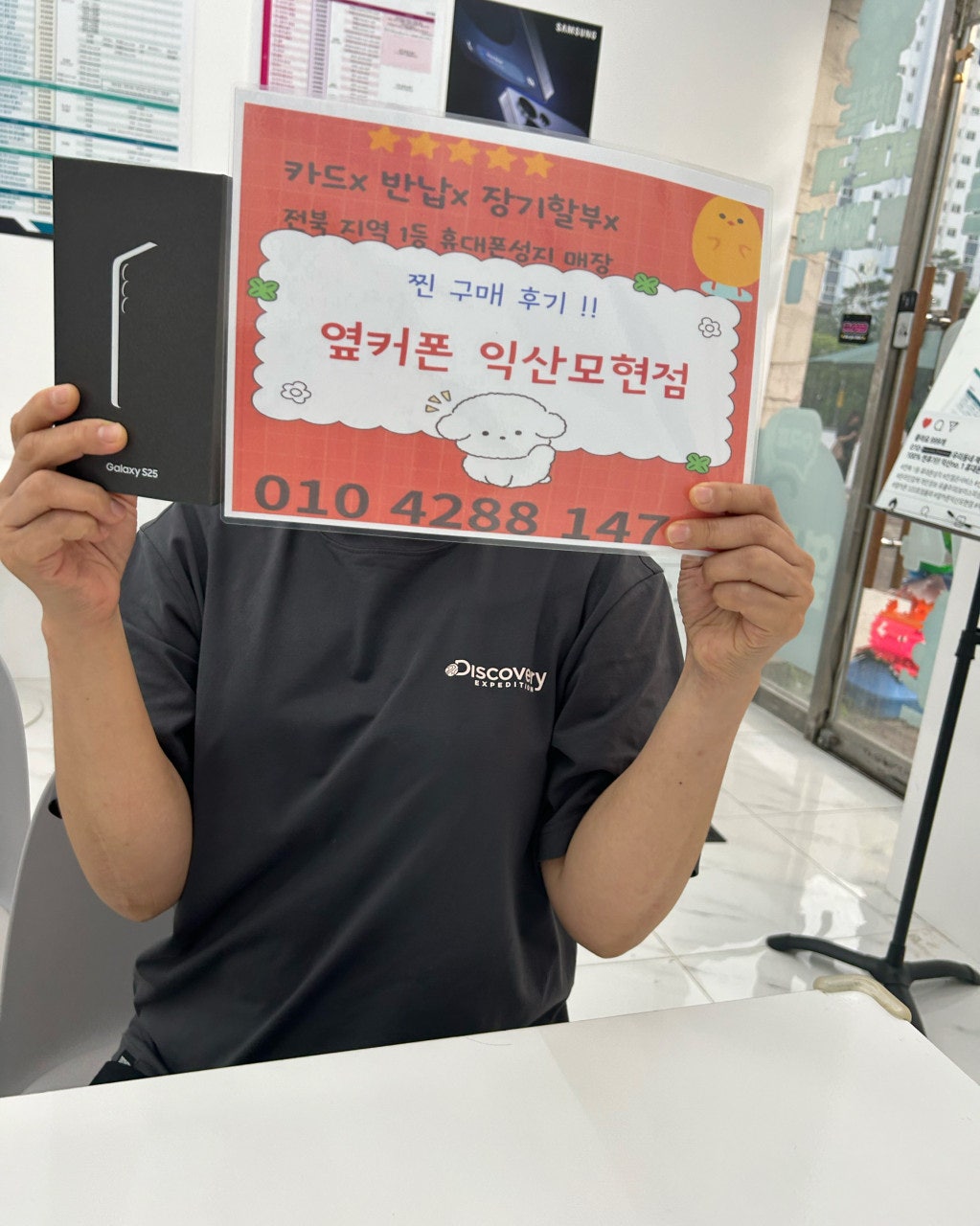 S25 익산모현점에서 싸게사고갑니다~