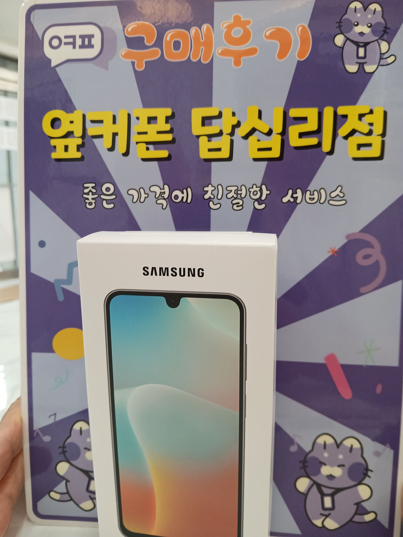 답십리점 와이드7 구입후기