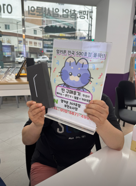 옆커폰부천소사점에서 S25+ 교체했어요~