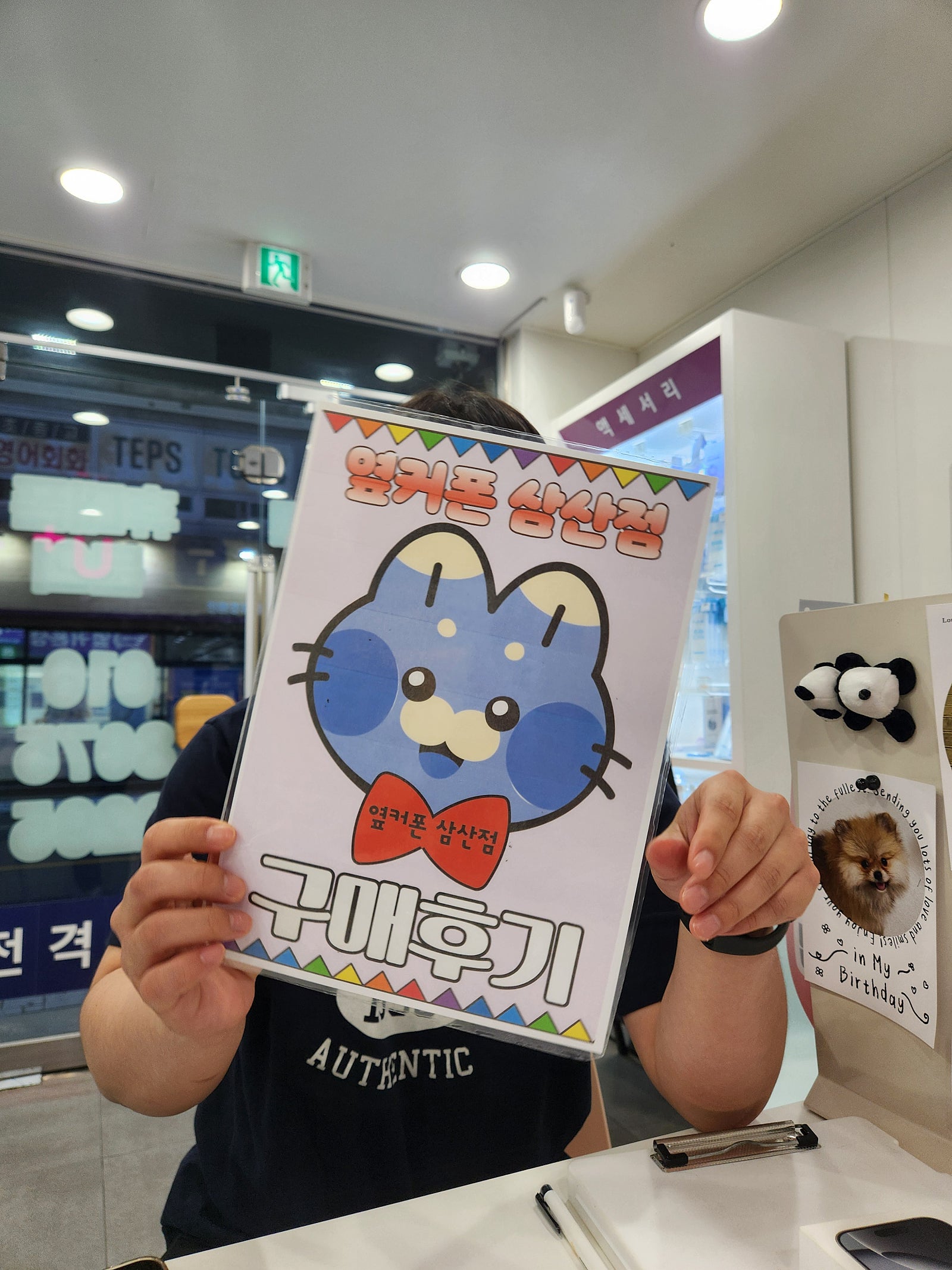 울산 삼산점 옆커폰 방문