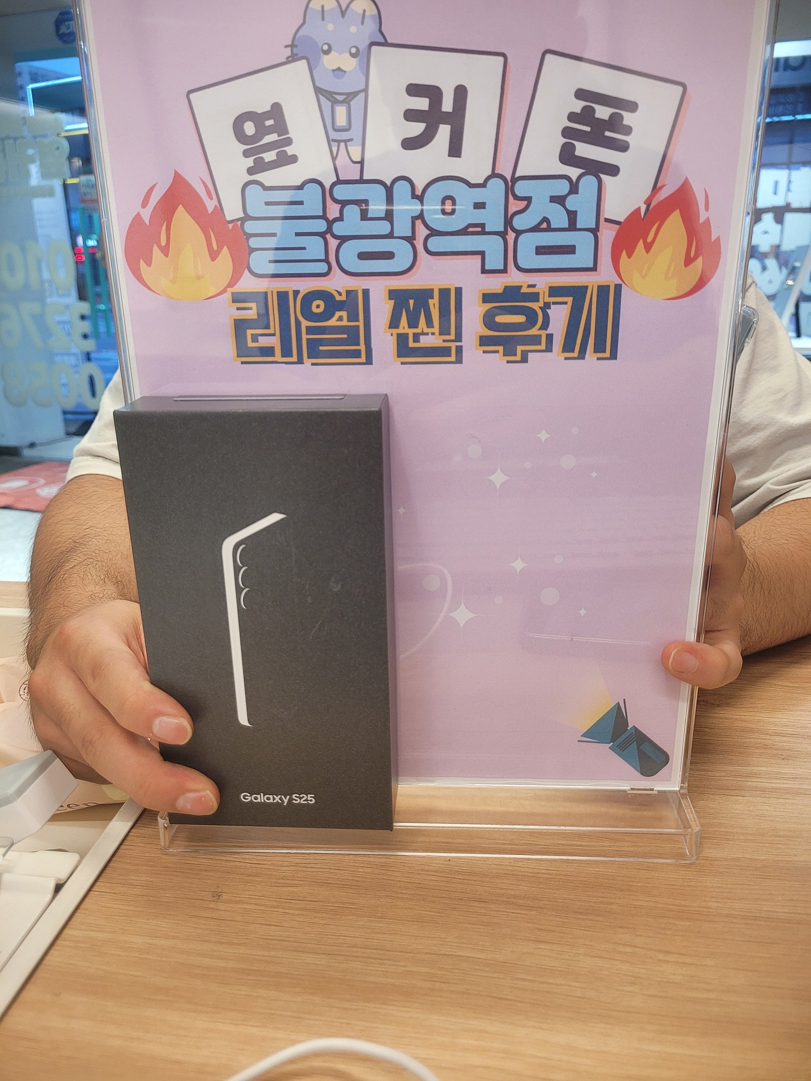 불광역점 S25 너무 저렴하게 샀어요!!