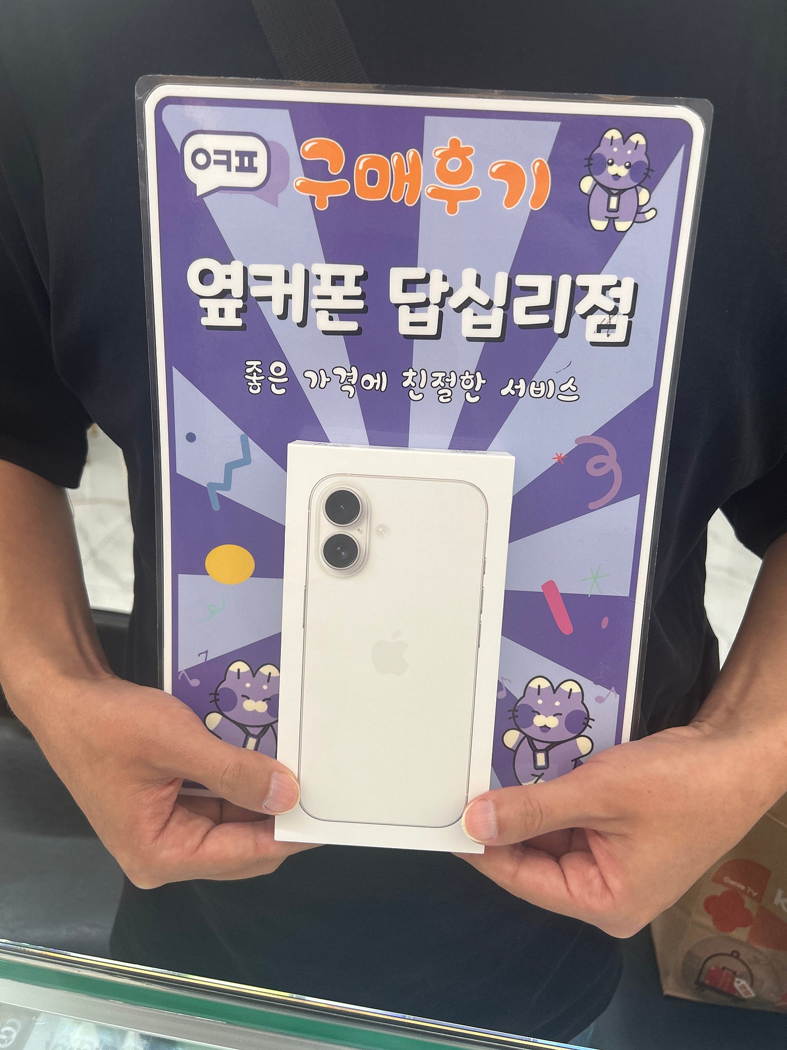 옆커폰 답십리점에서 핸드폰 저렴하게 구매했어요!
