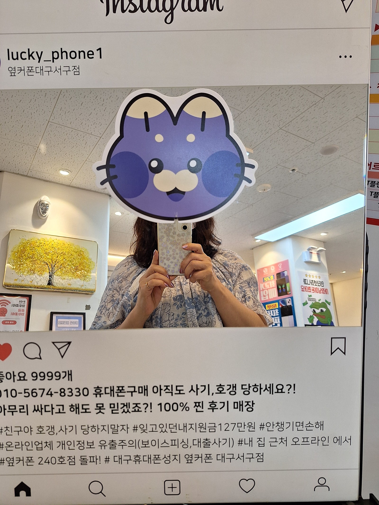 옆커폰서구점 후기