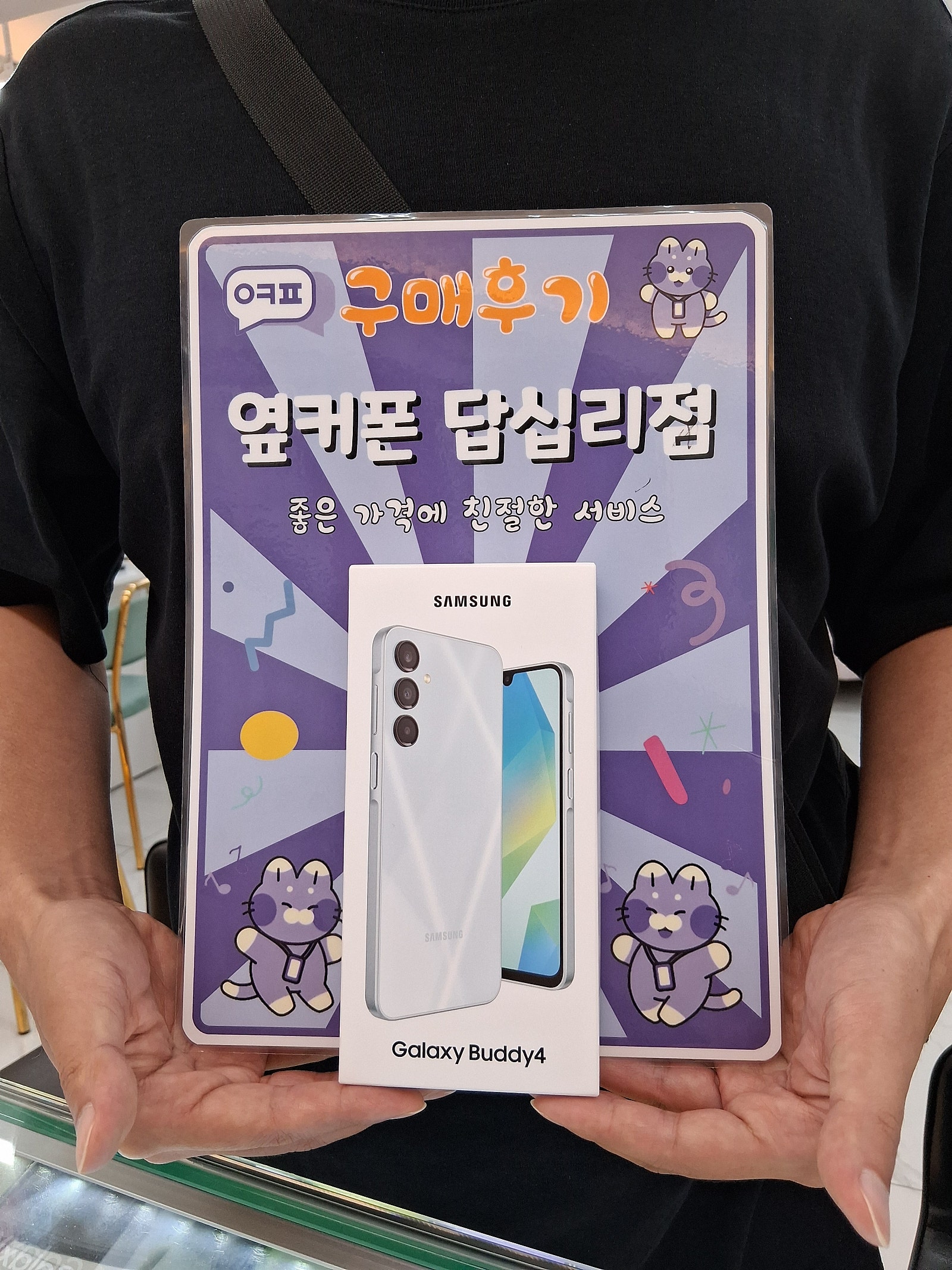 옆커폰 답십리점 버디4 구매후기