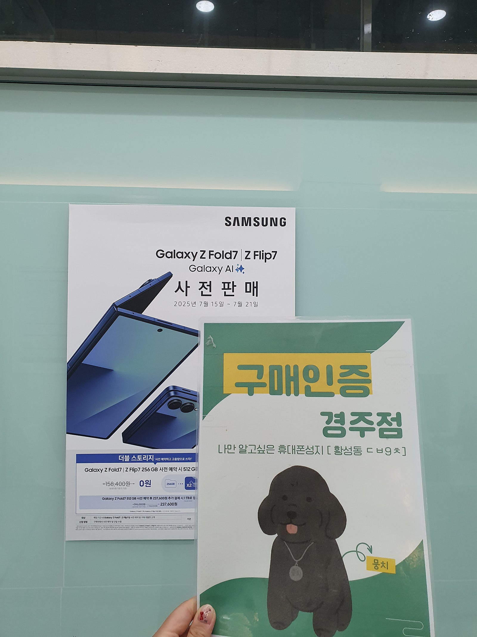 경주점 플립7 사전예약 후기 ~~~ 벌써 두번째 사전예약~!