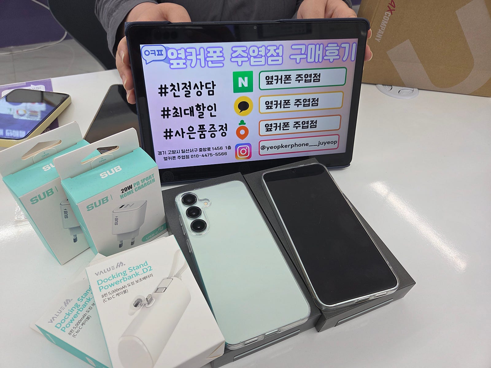 일산주엽점 s25플러스 구매했어용
