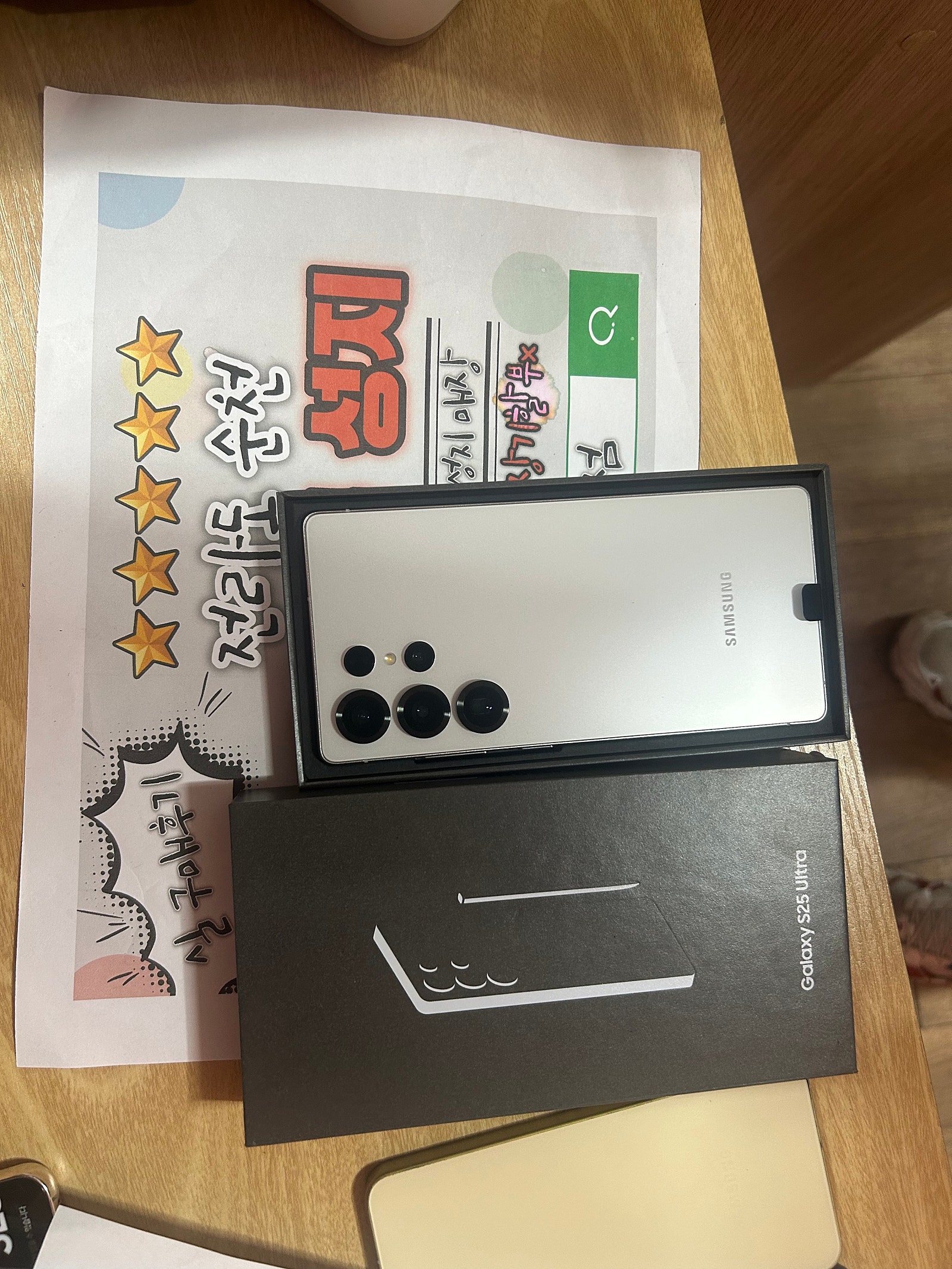순천 조례동 S25울트라 후기