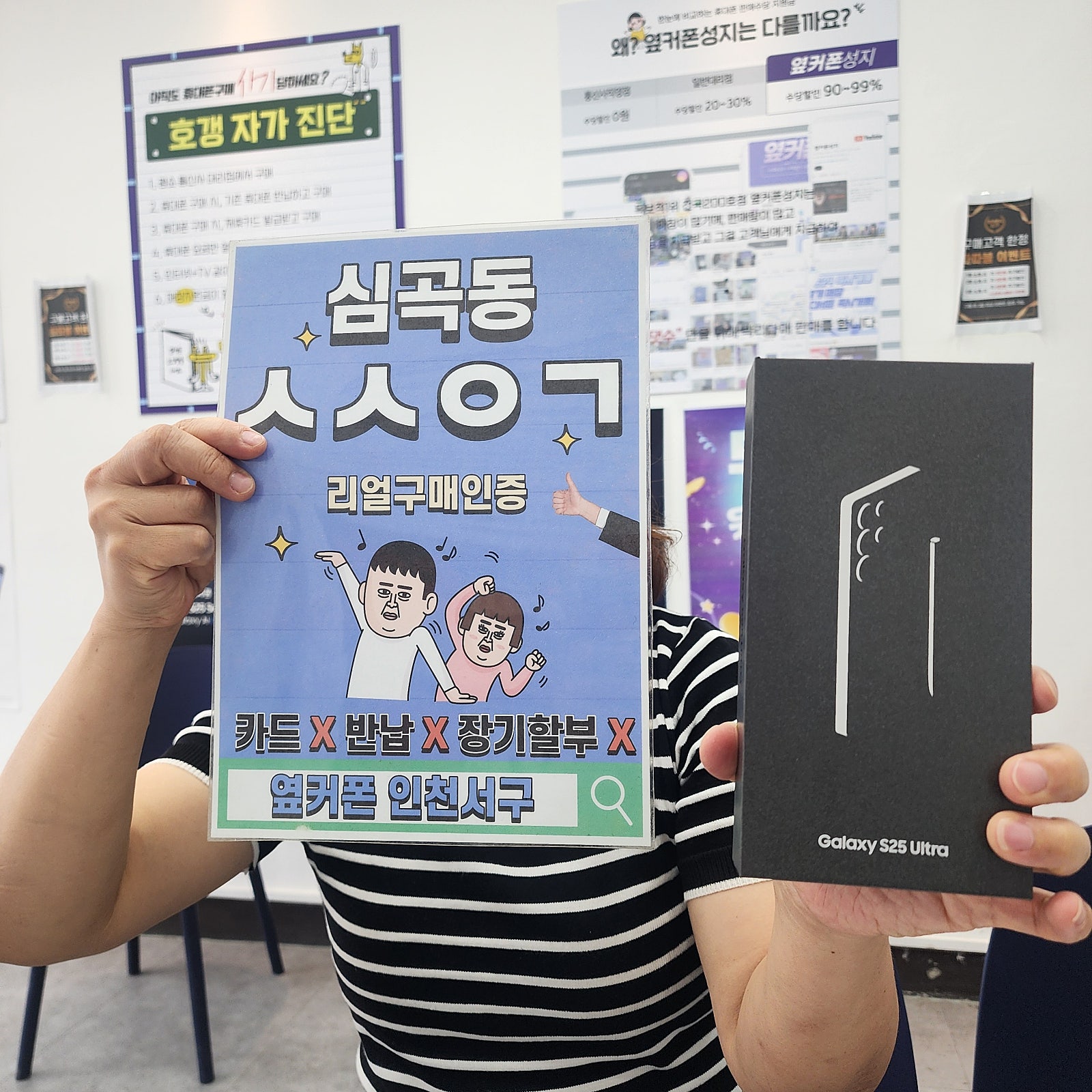 재구매)유플러스 기기변경 S25울트라
