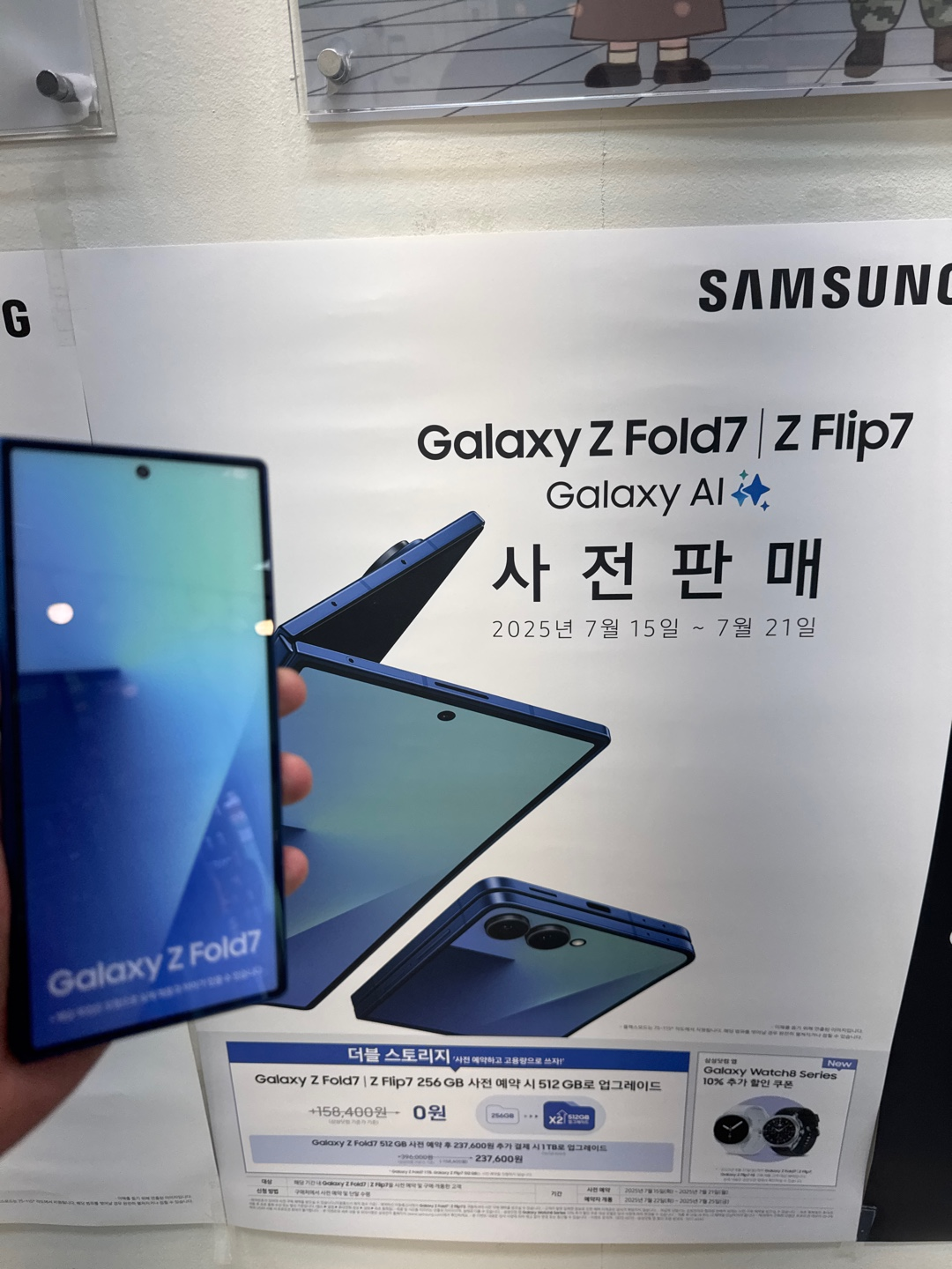 수청동 옆커폰 오산점 시세표보고 폴드7 사전예약 후기