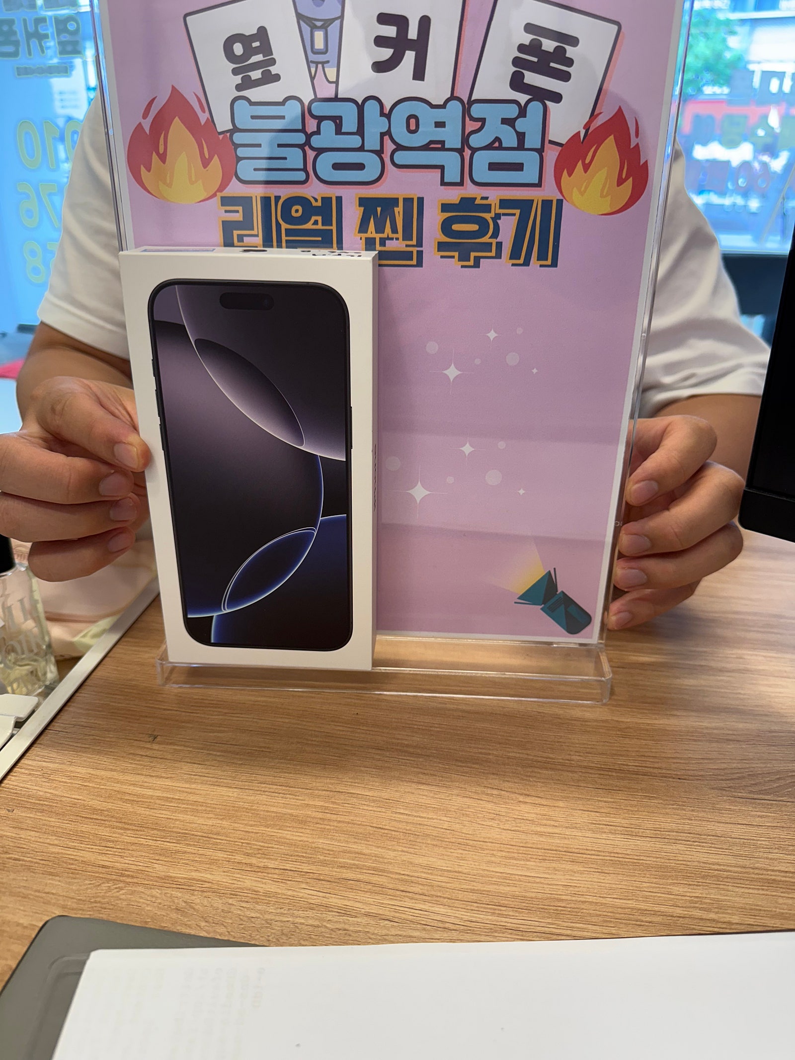 불광역점 아이폰16프로 구매!!너무 잘 샀어요!
