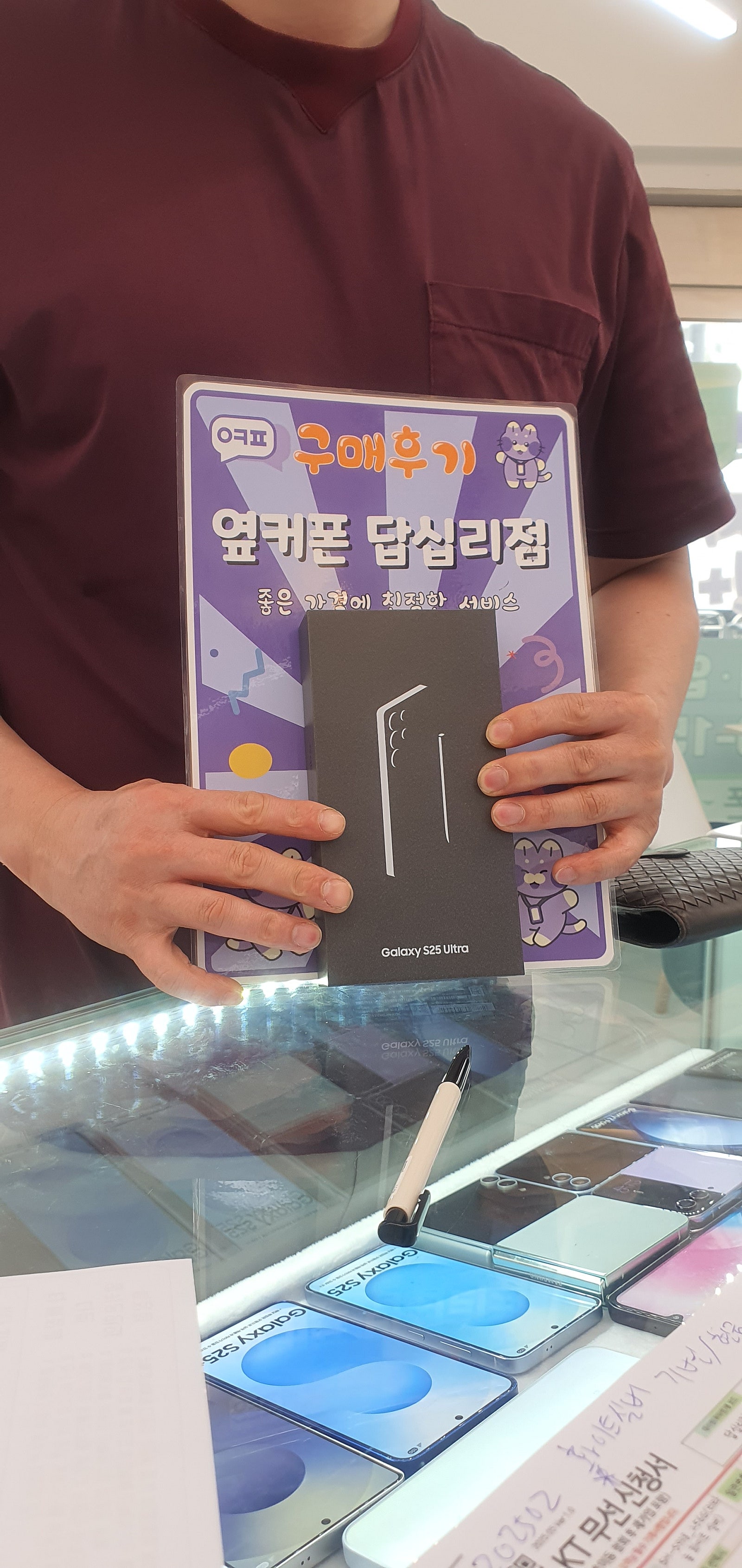 옆커폰답십리점 갤럭시울트라 구매후기