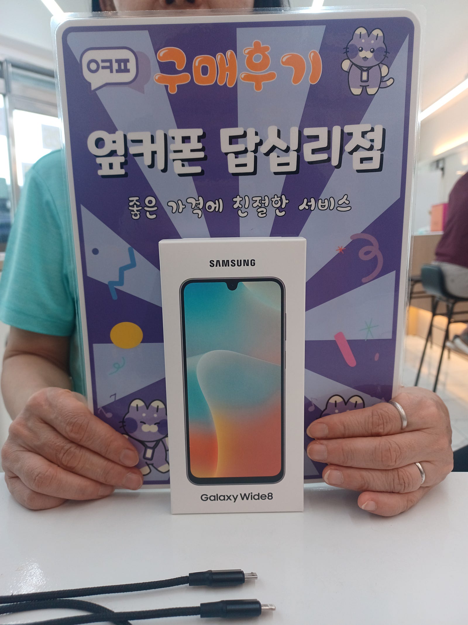 옆커폰 답십리점 와이드8 구매후기