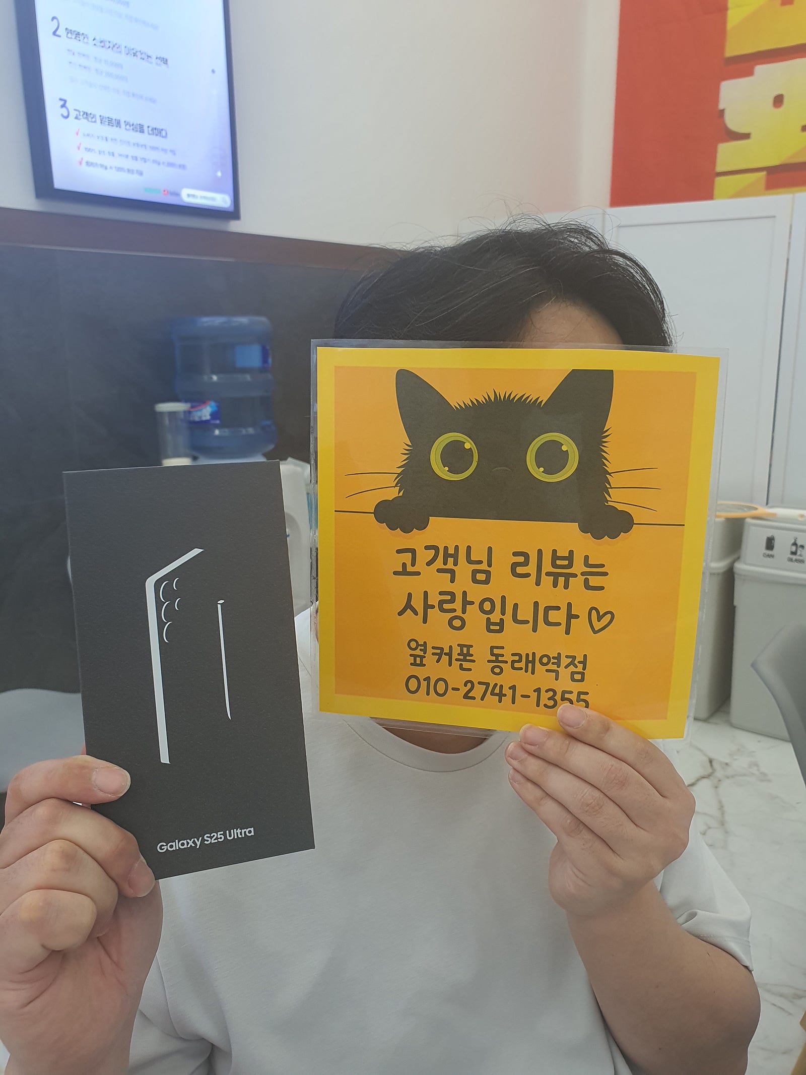 부산휴대폰성지 옆커폰동래역점 갤럭시S25울트라 후기