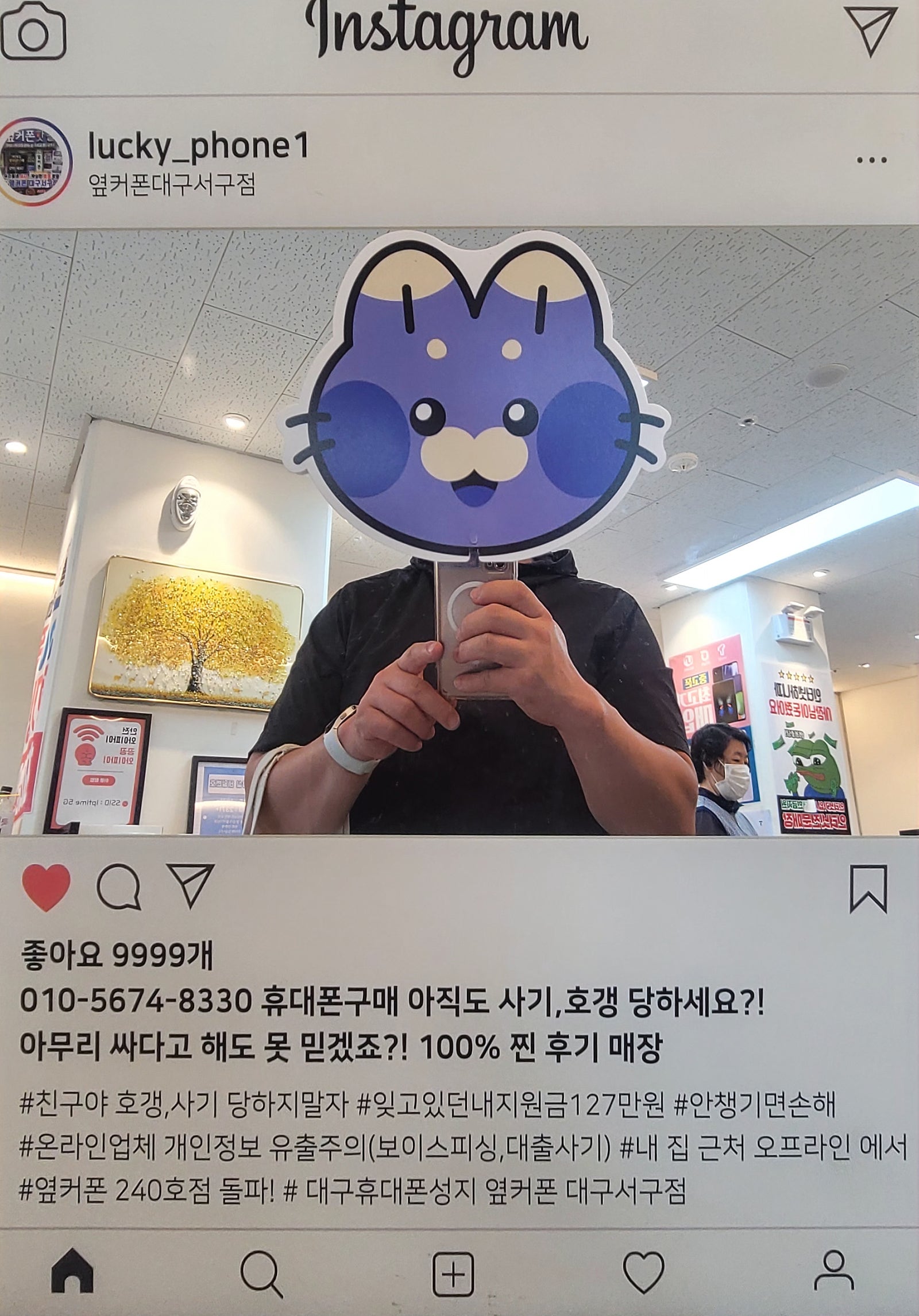 옆커폰대구서구점 짱. s25