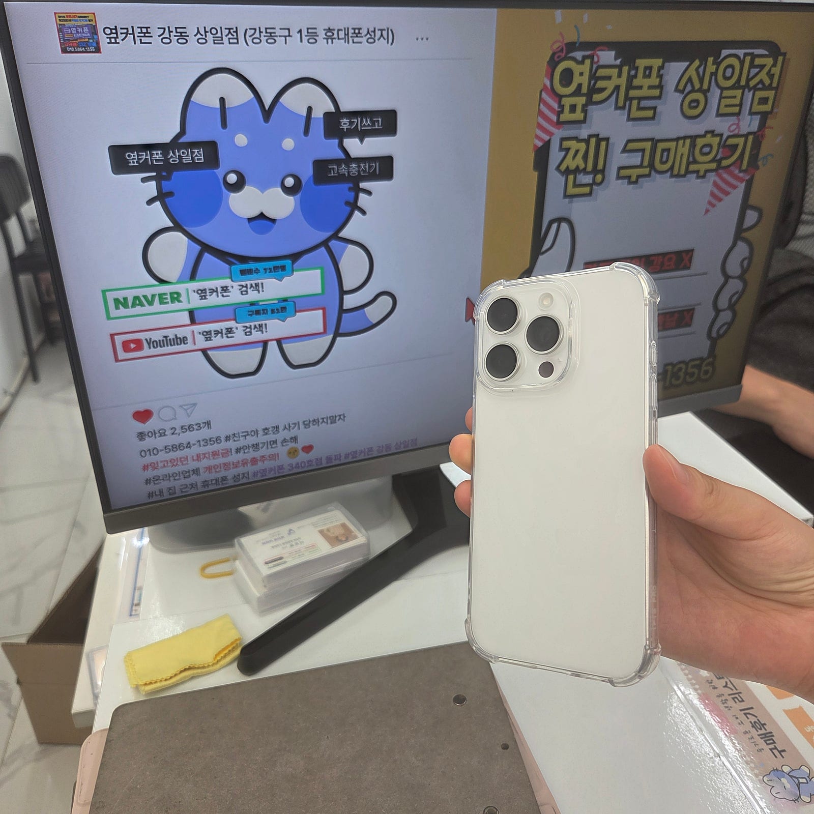옆커폰상일점 아이폰16 프로 개통후기