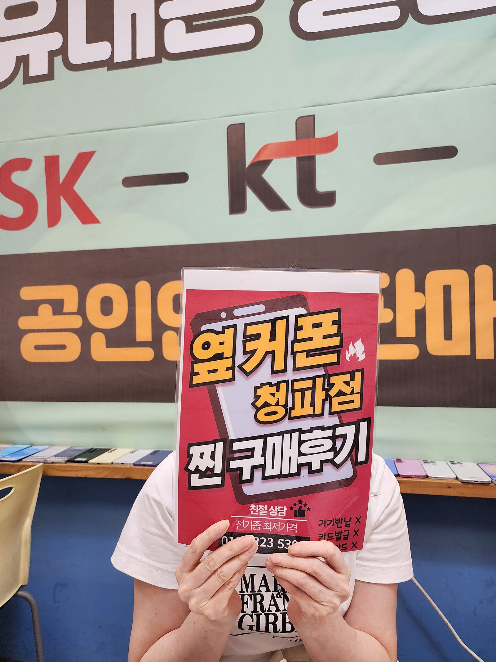 옆커폰청파점 S25구매후기